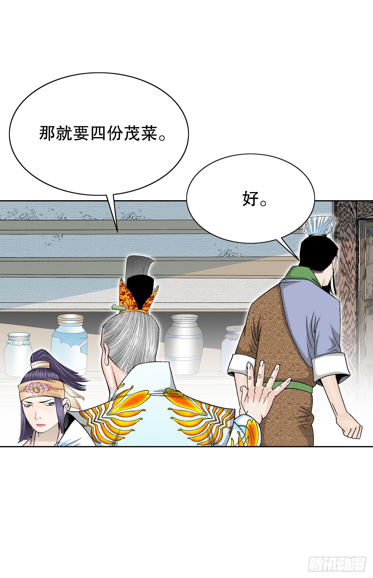 77.小贞客栈(1/2)-第78话