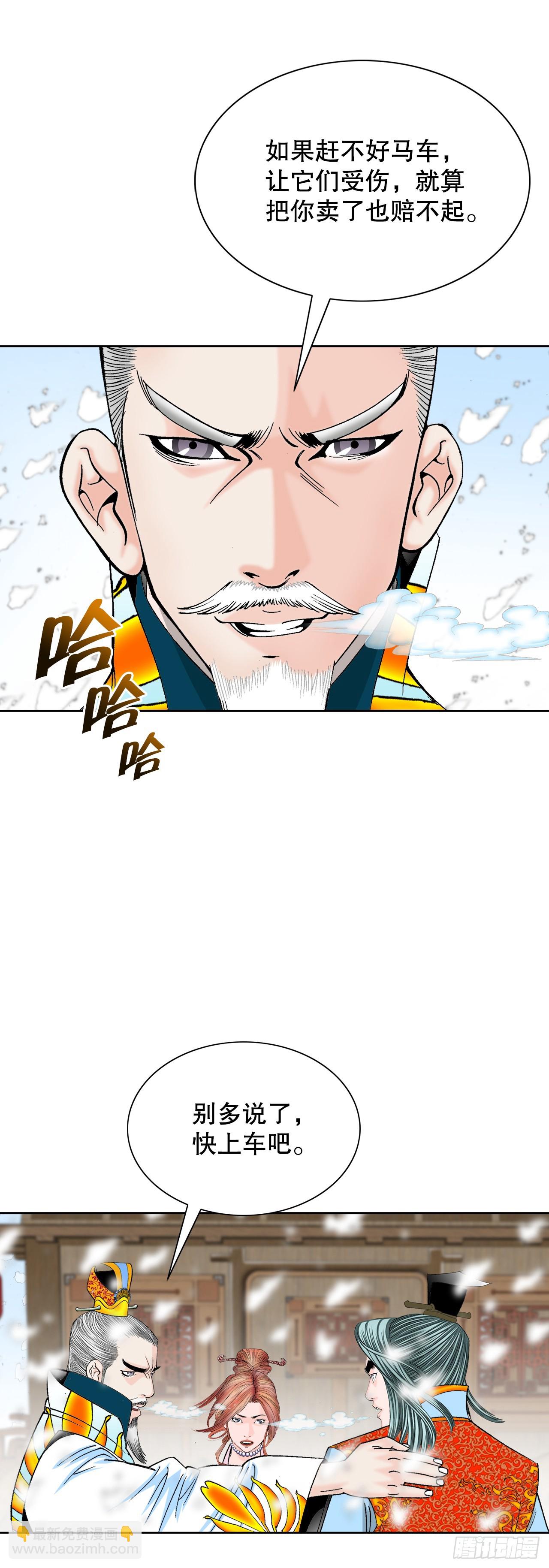 77.小贞客栈(1/2)-第78话