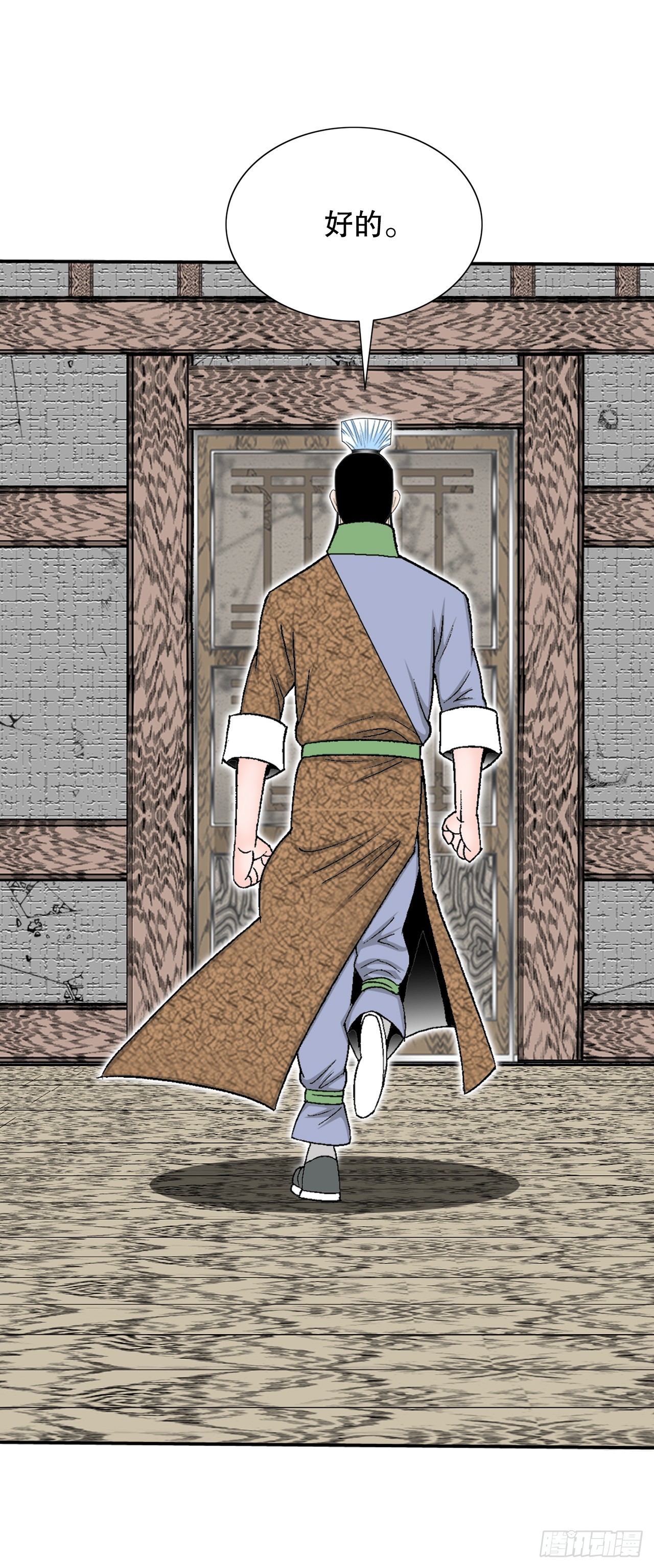 77.小贞客栈(1/2)-第78话