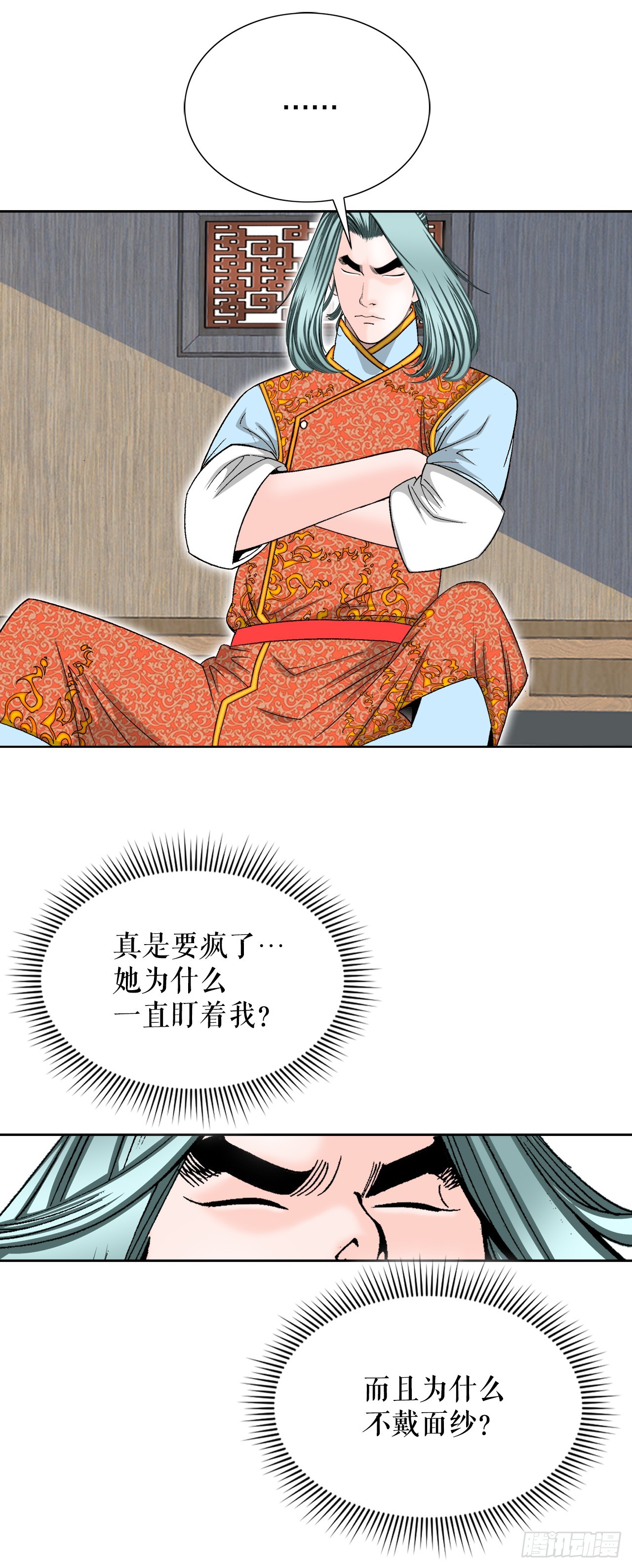 77.小贞客栈(1/2)-第78话