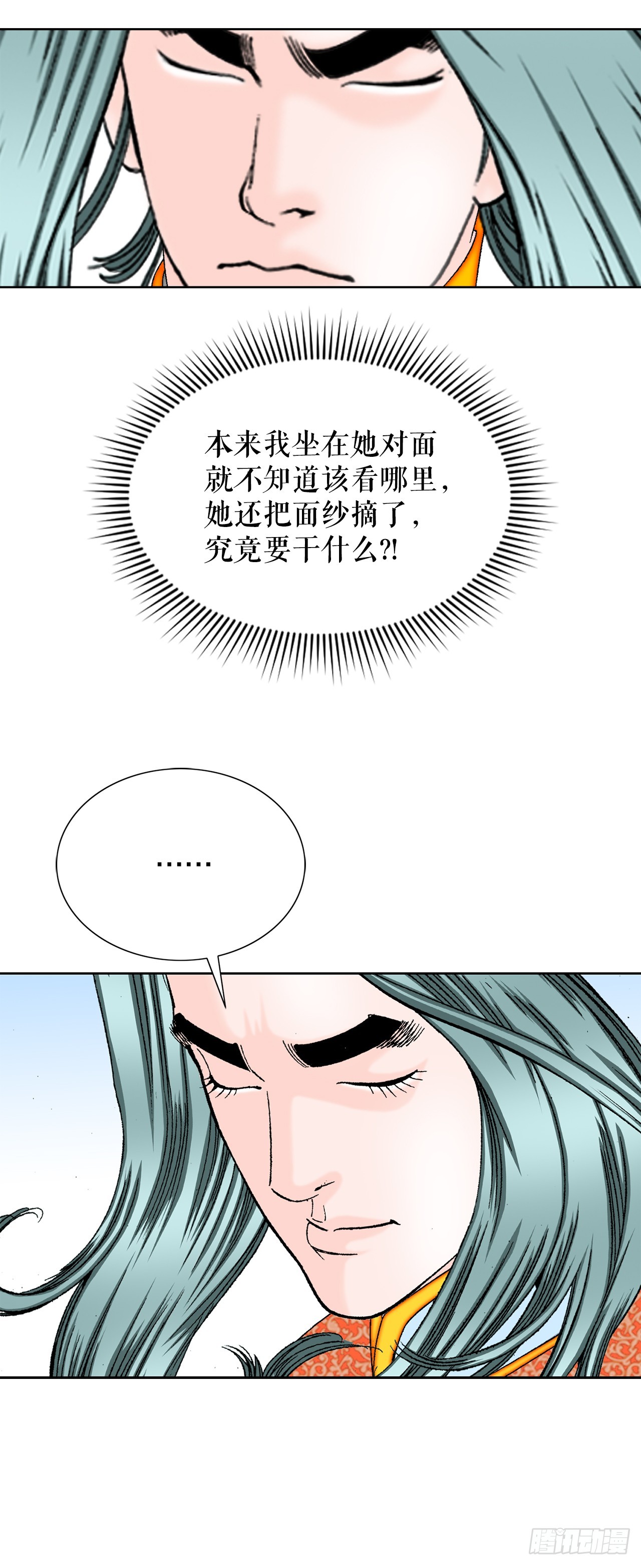 77.小贞客栈(1/2)-第78话