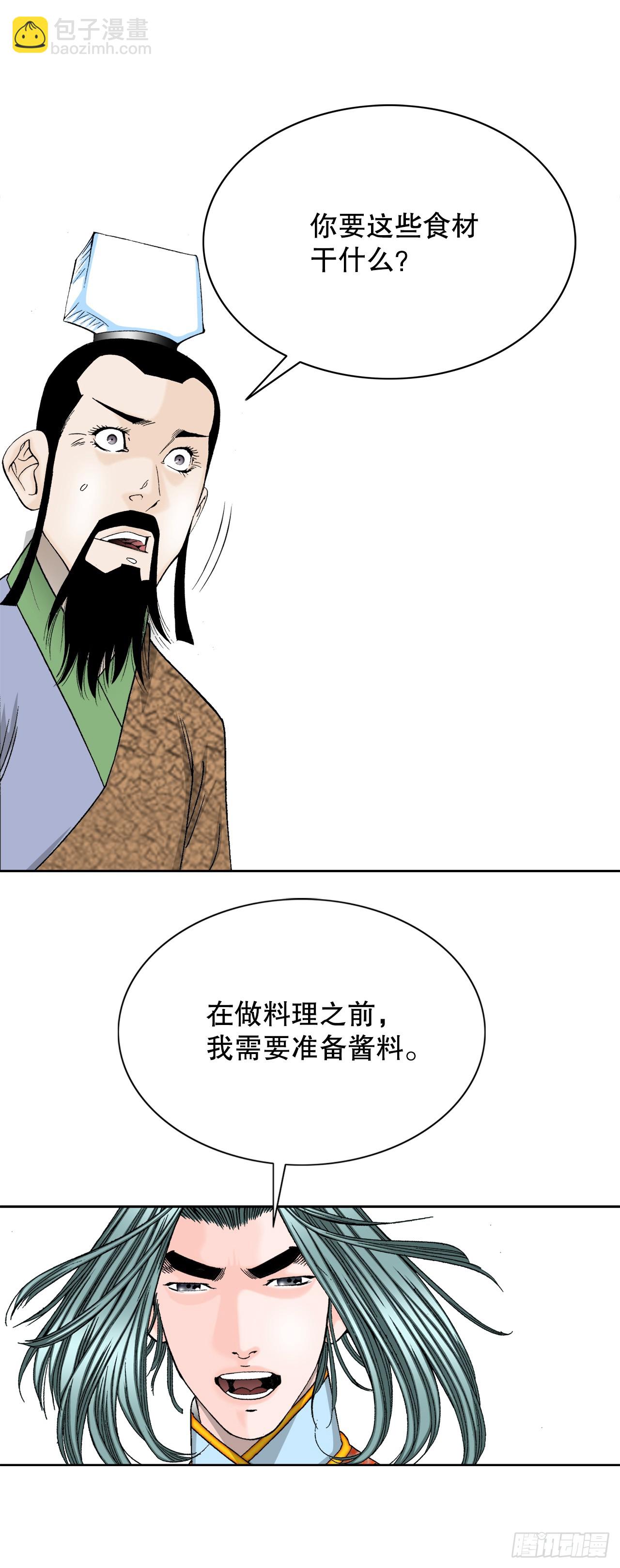 79.麻辣汤(1/2)-第80话