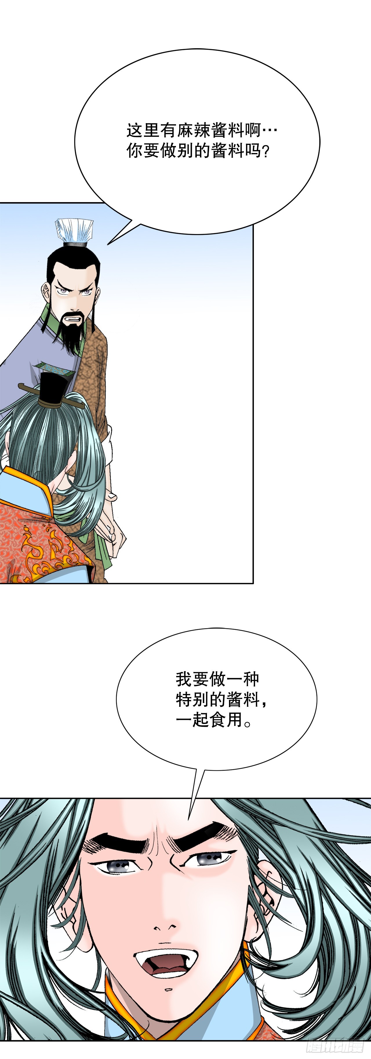 79.麻辣汤(1/2)-第80话