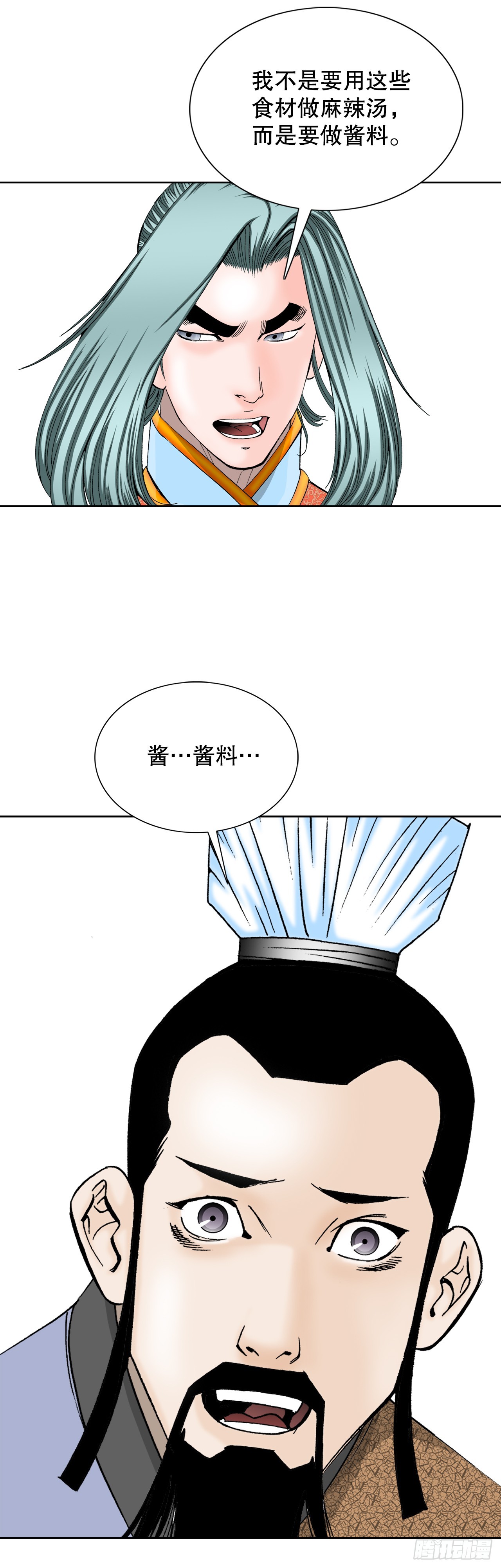 79.麻辣汤(1/2)-第80话