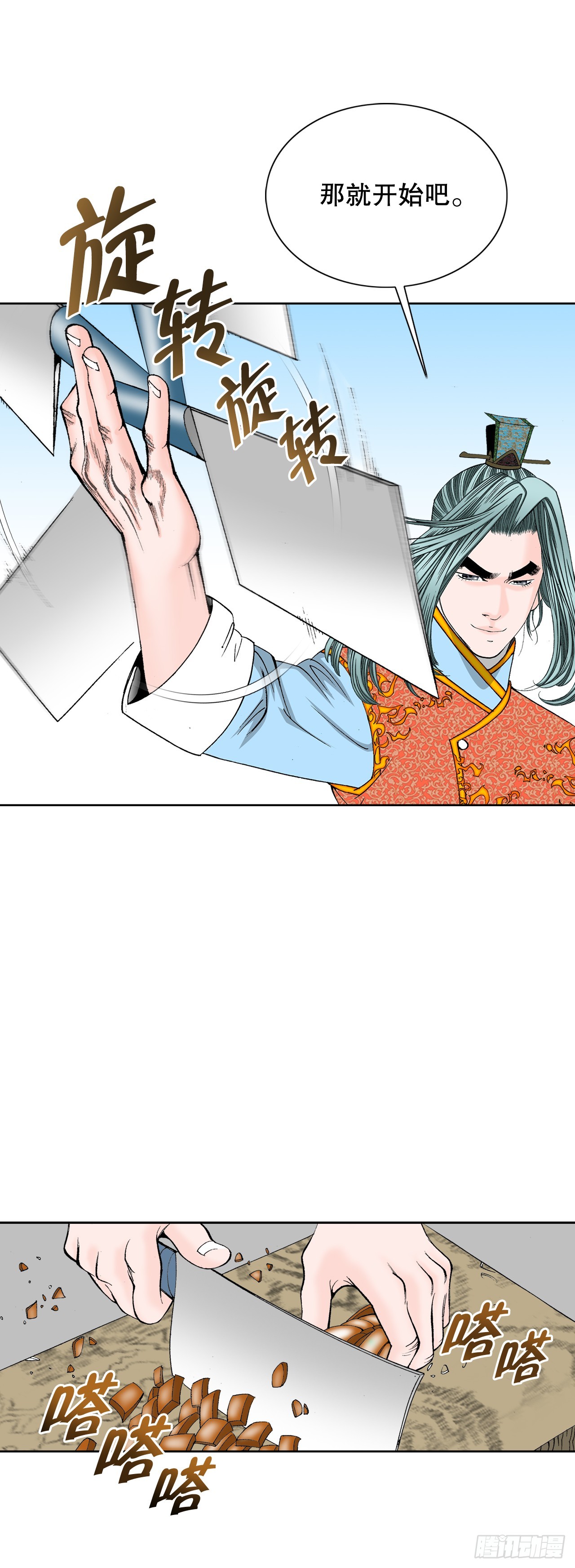 79.麻辣汤(1/2)-第80话