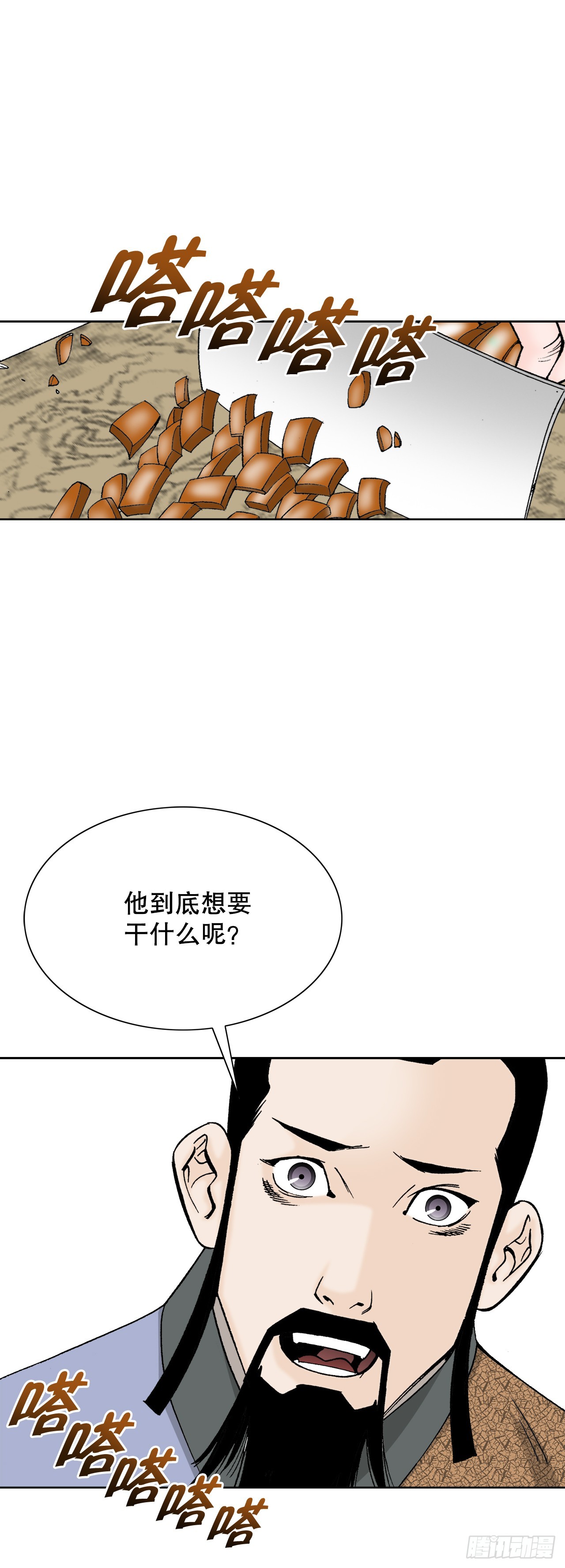 79.麻辣汤(1/2)-第80话