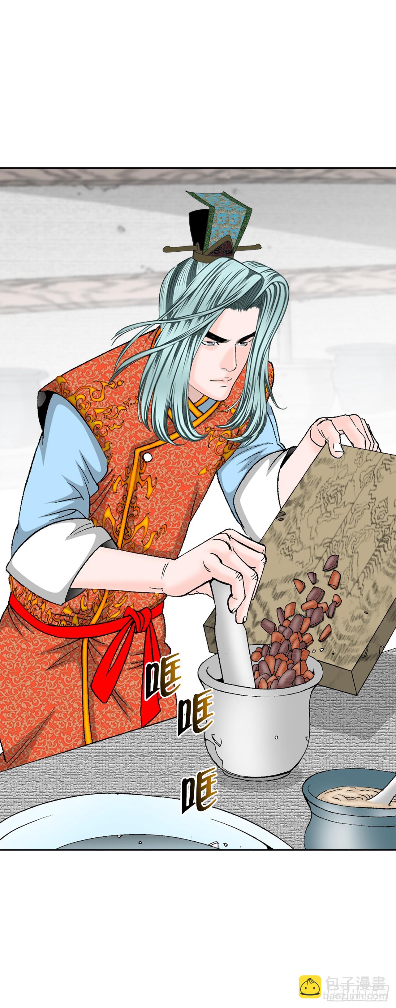 79.麻辣汤(1/2)-第80话