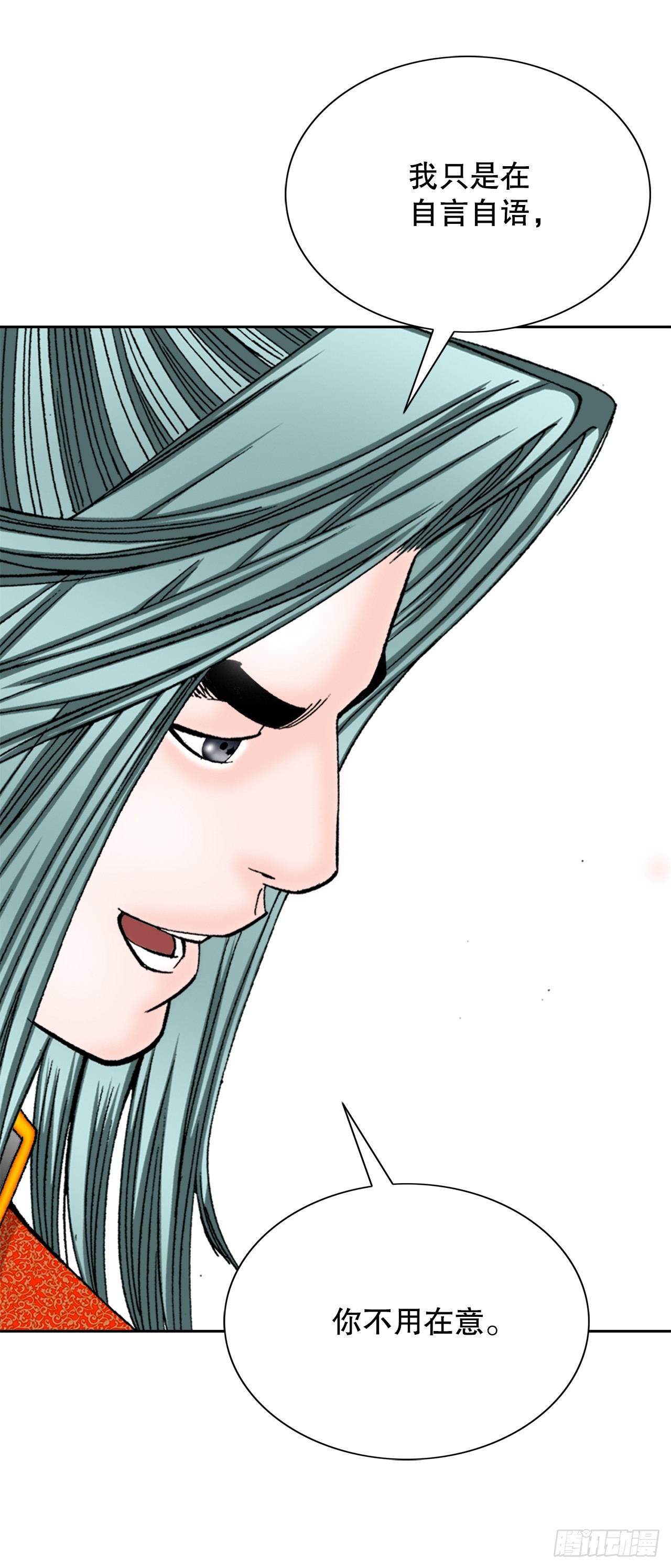 79.麻辣汤(1/2)-第80话