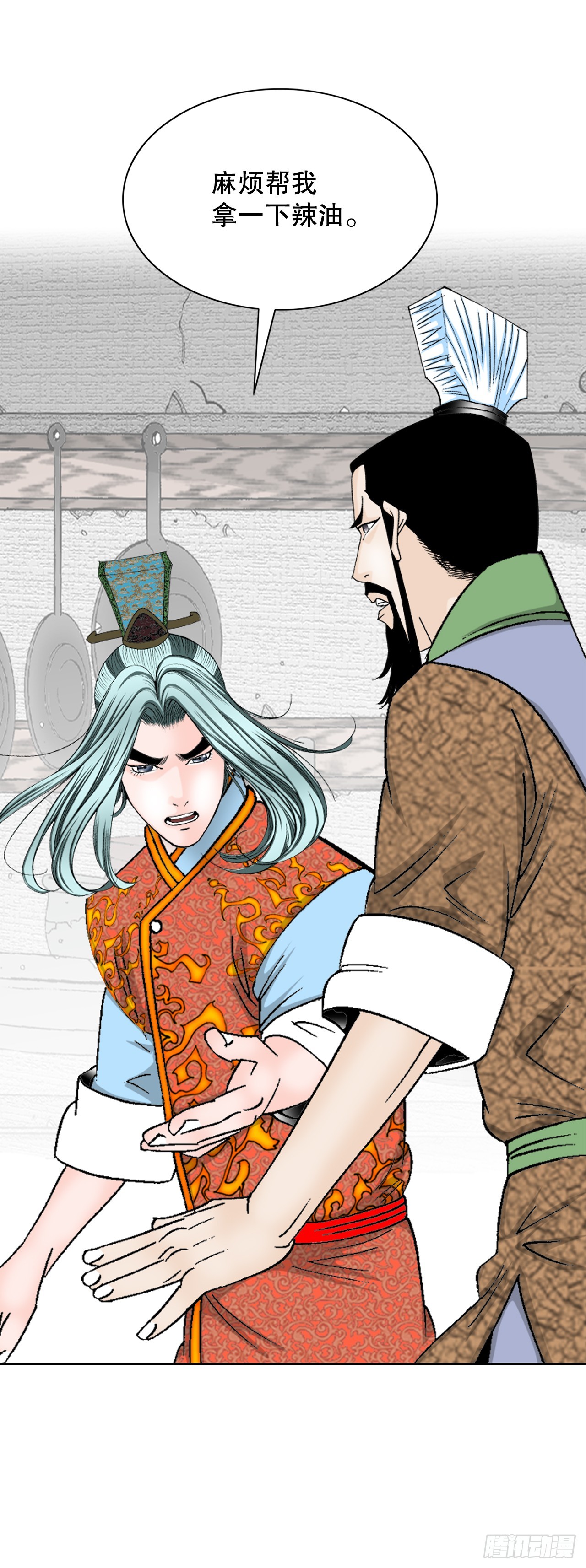 79.麻辣汤(1/2)-第80话