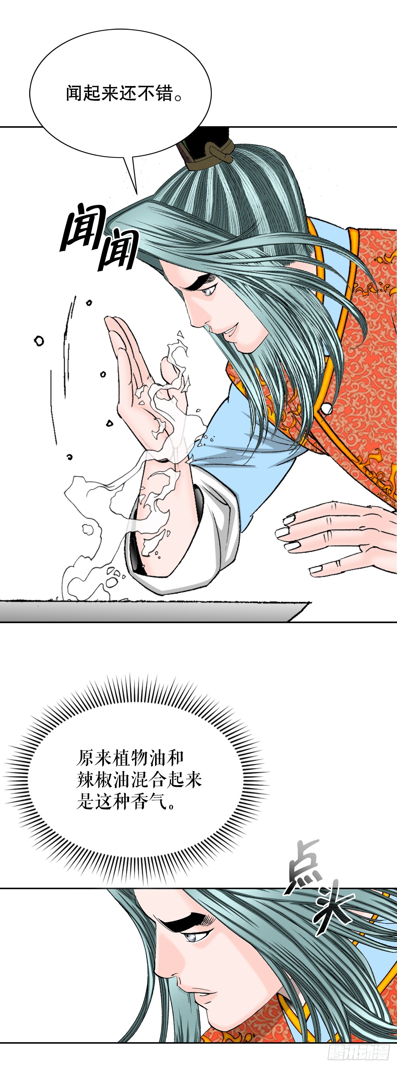 79.麻辣汤(1/2)-第80话