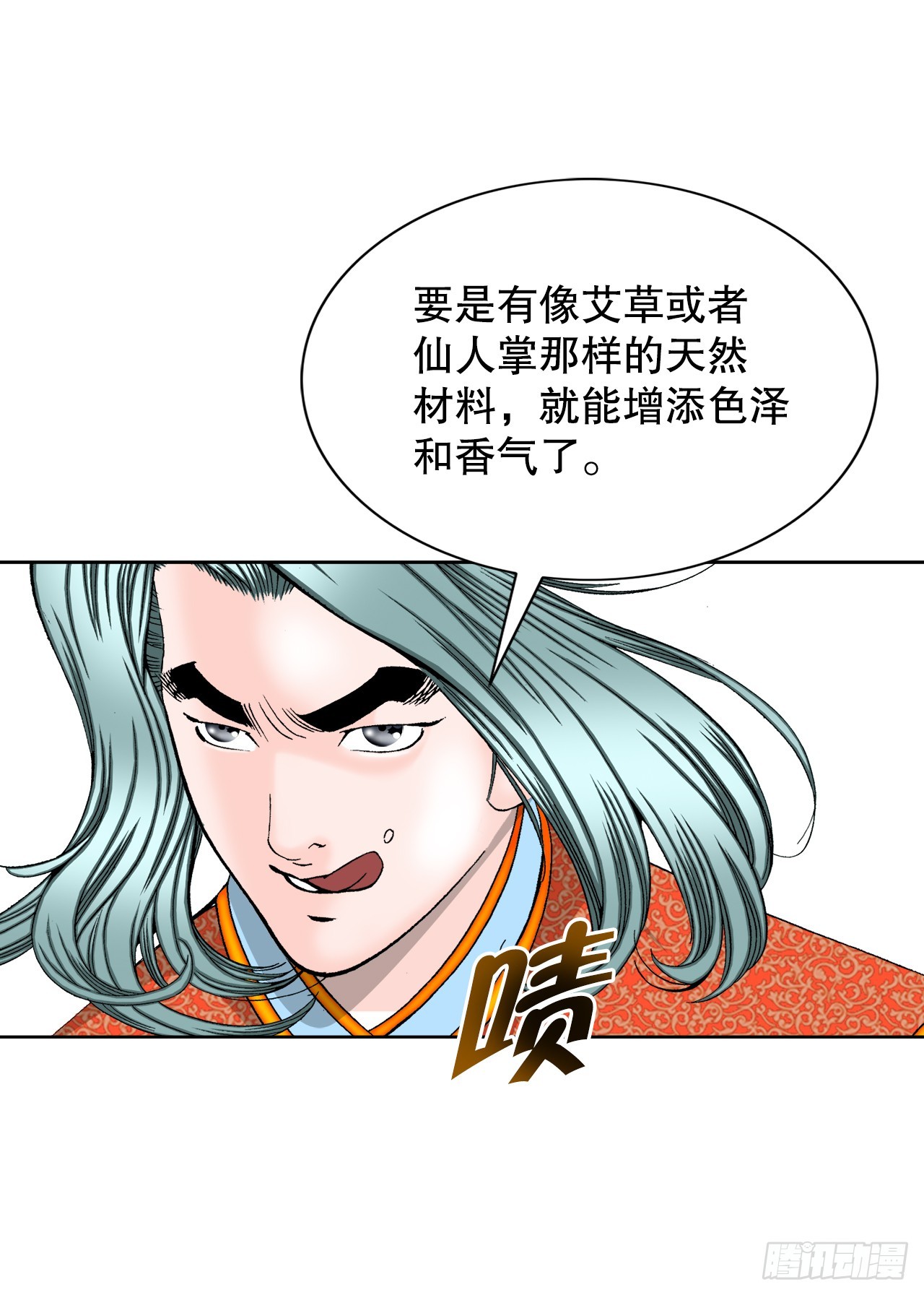 79.麻辣汤(1/2)-第80话