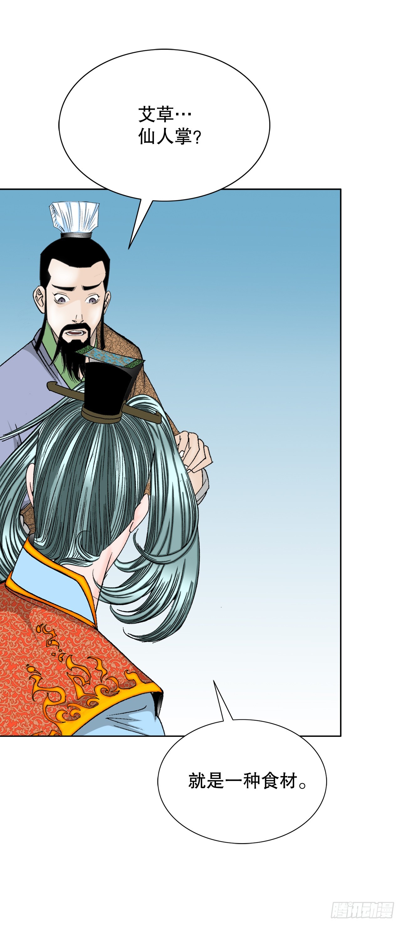 79.麻辣汤(1/2)-第80话