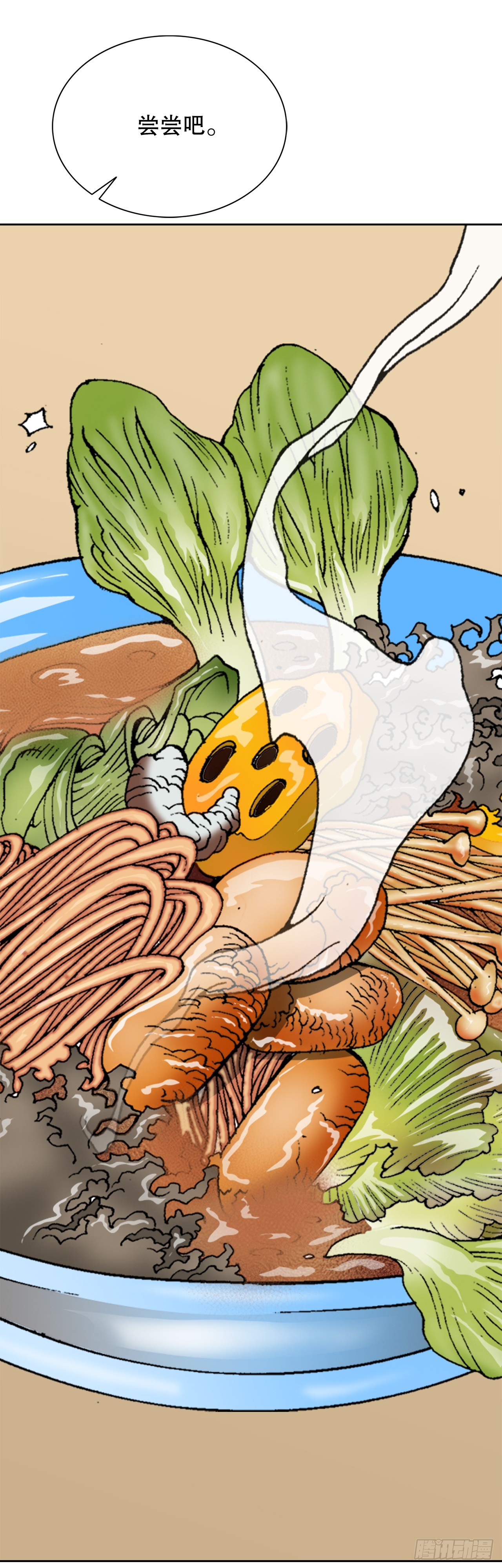 79.麻辣汤(1/2)-第80话