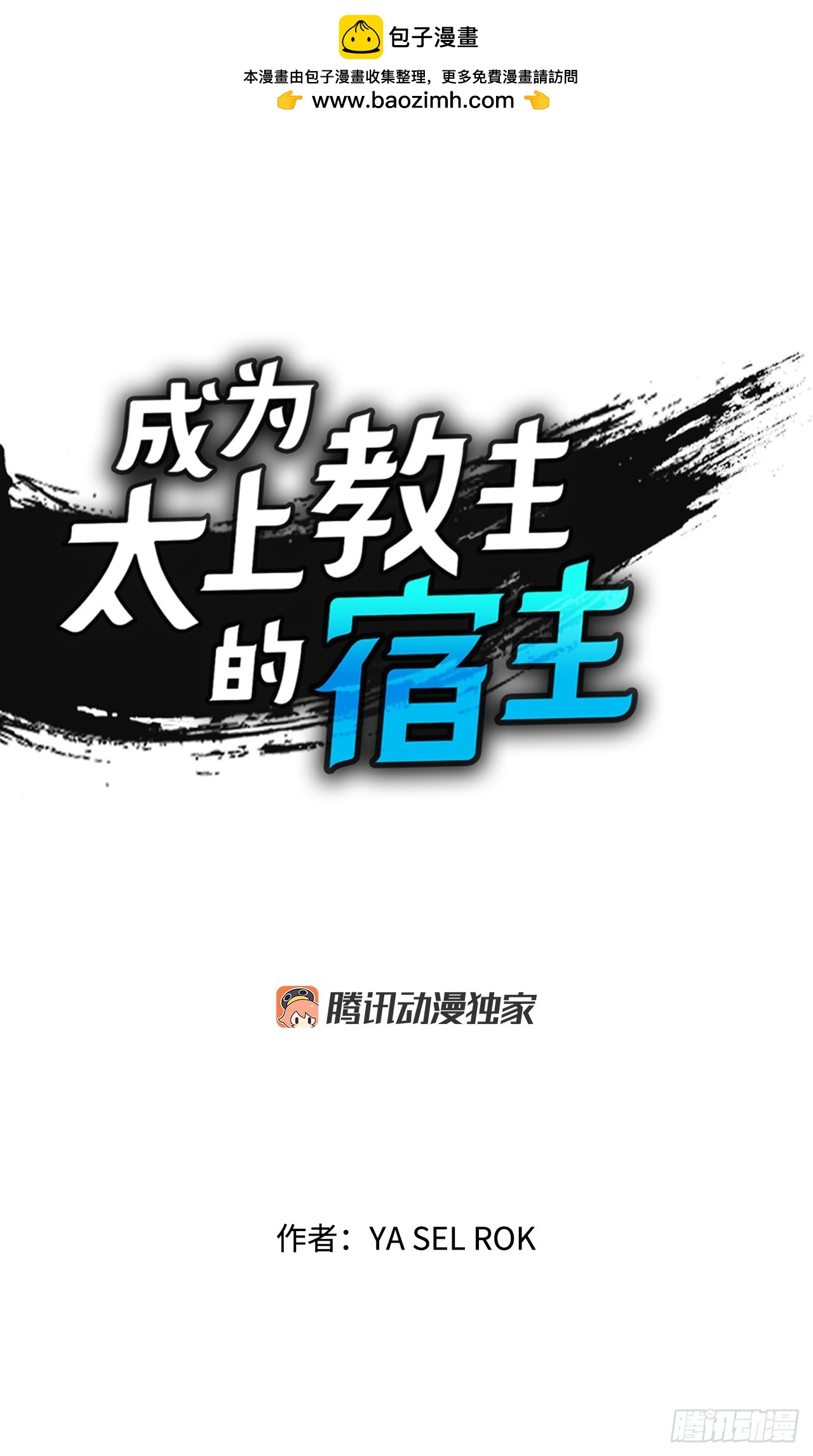 81.品尝菜品(1/2)-第82话