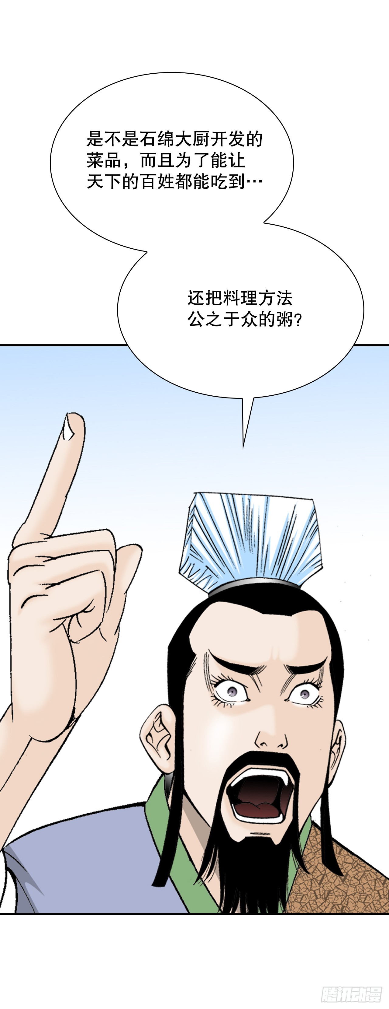 81.品尝菜品(1/2)-第82话