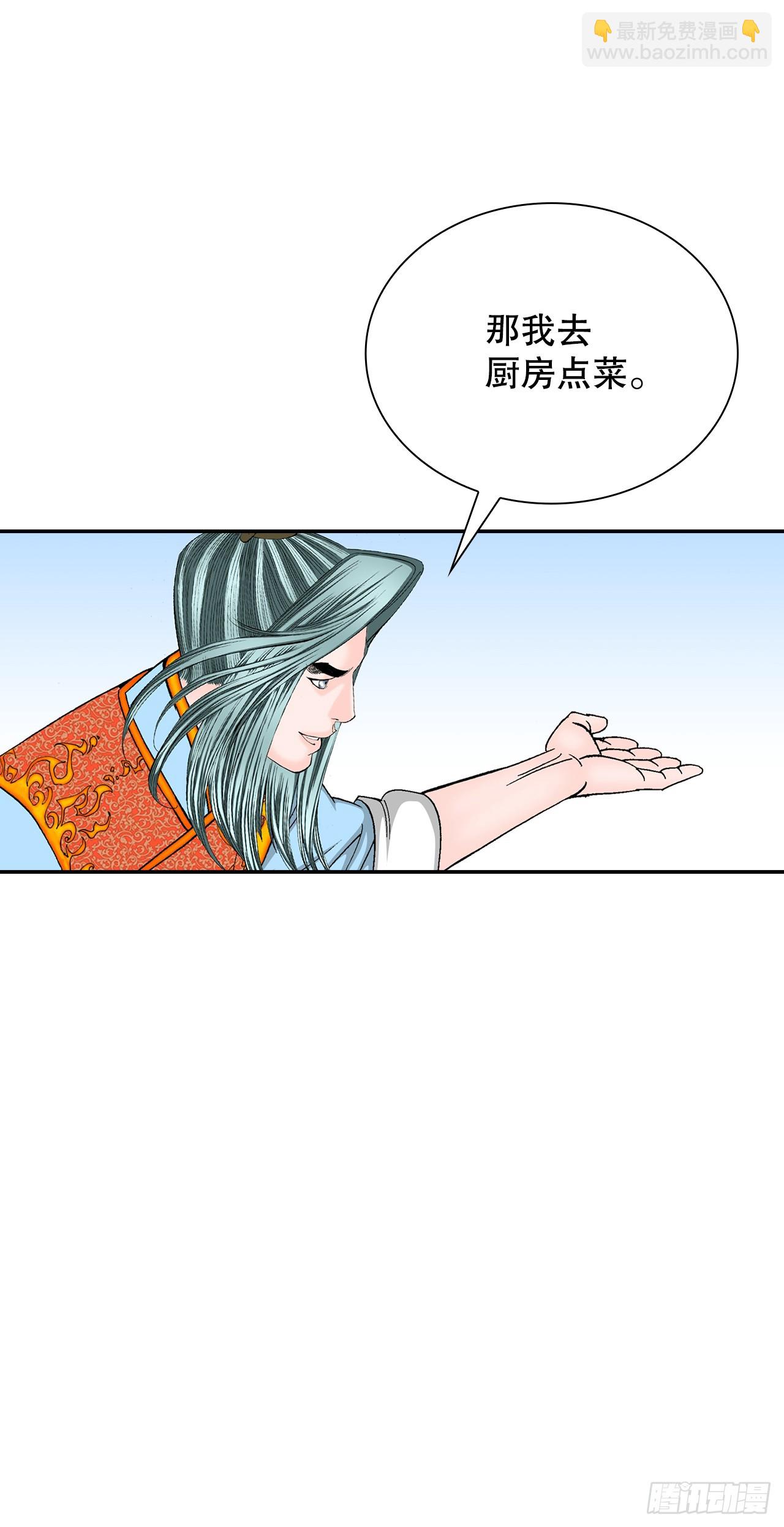 81.品尝菜品(1/2)-第82话