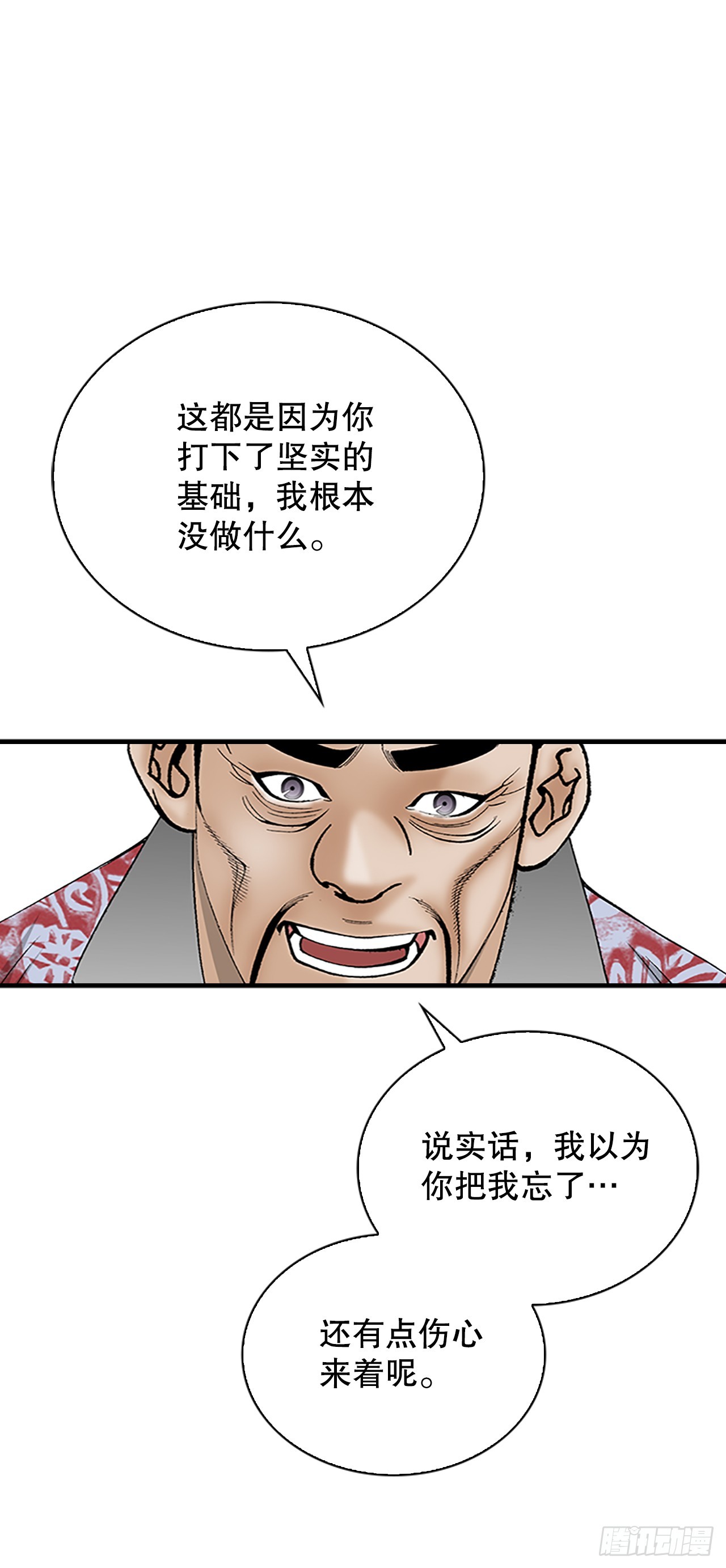 81.品尝菜品(1/2)-第82话