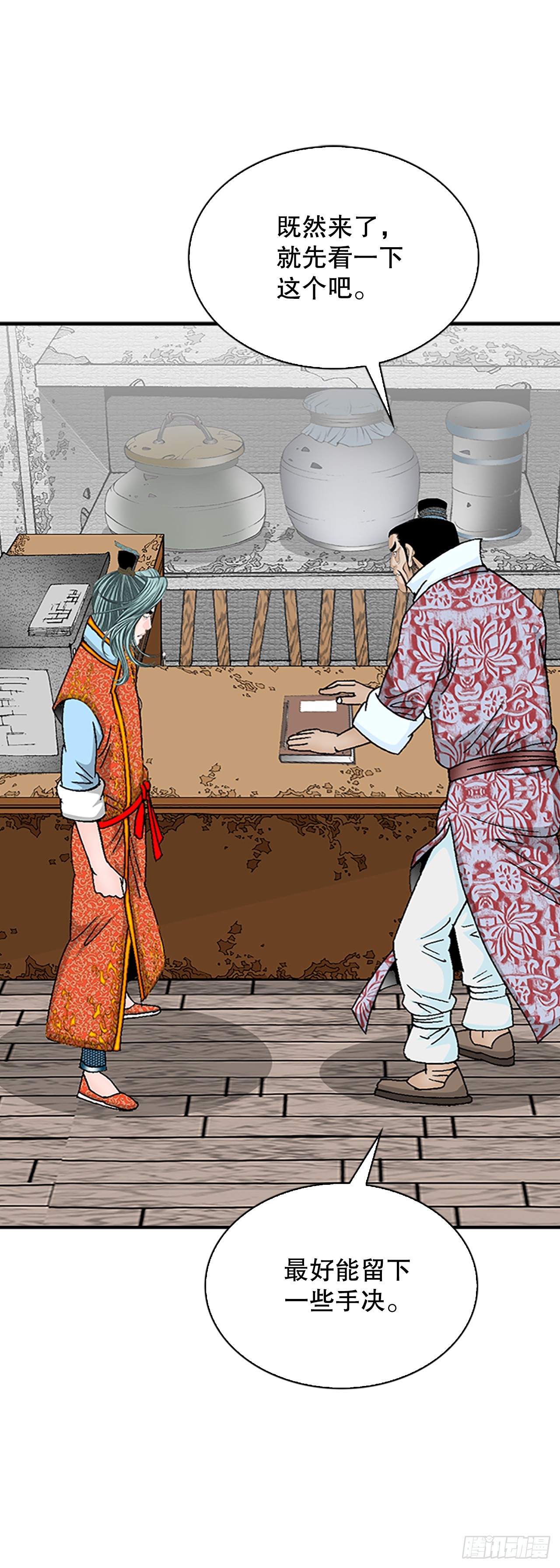 81.品尝菜品(1/2)-第82话