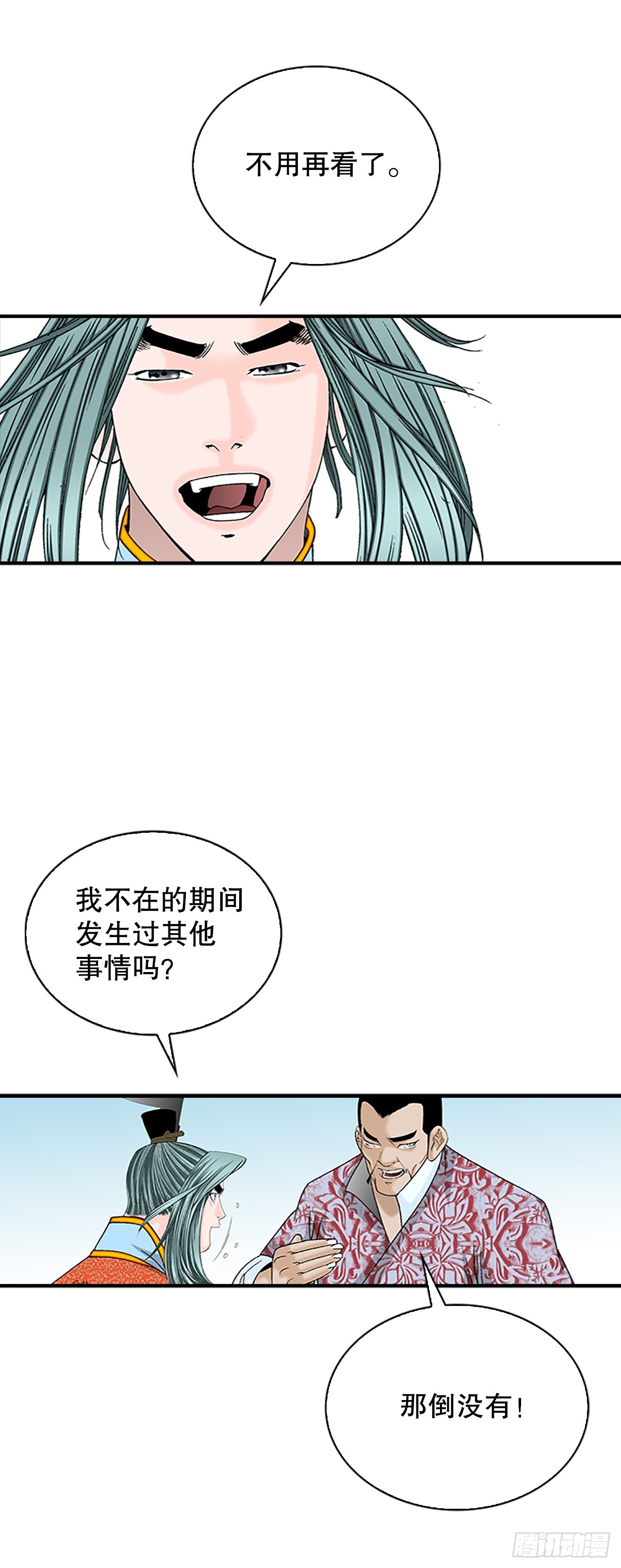 81.品尝菜品(1/2)-第82话