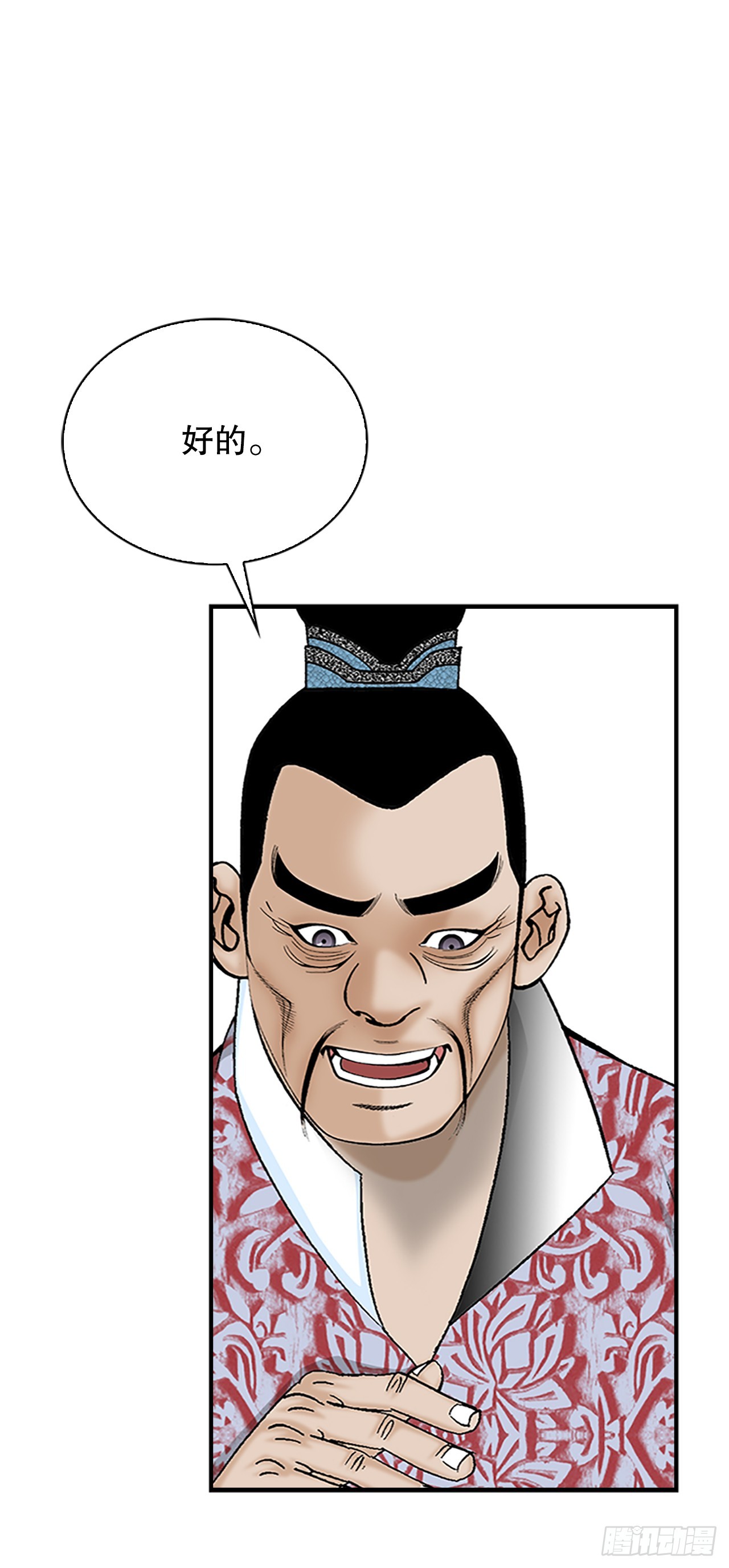 81.品尝菜品(1/2)-第82话