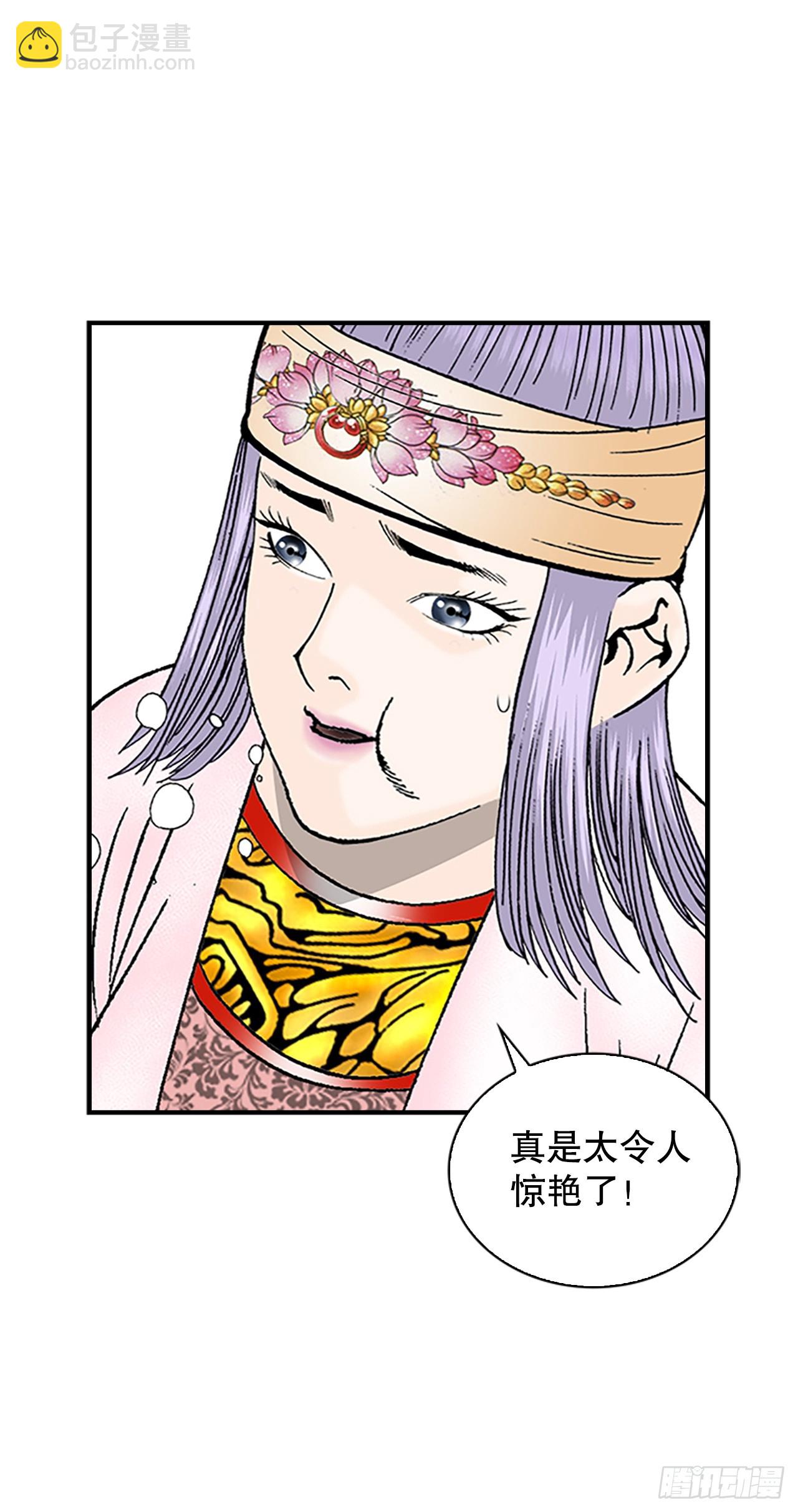 81.品尝菜品(1/2)-第82话