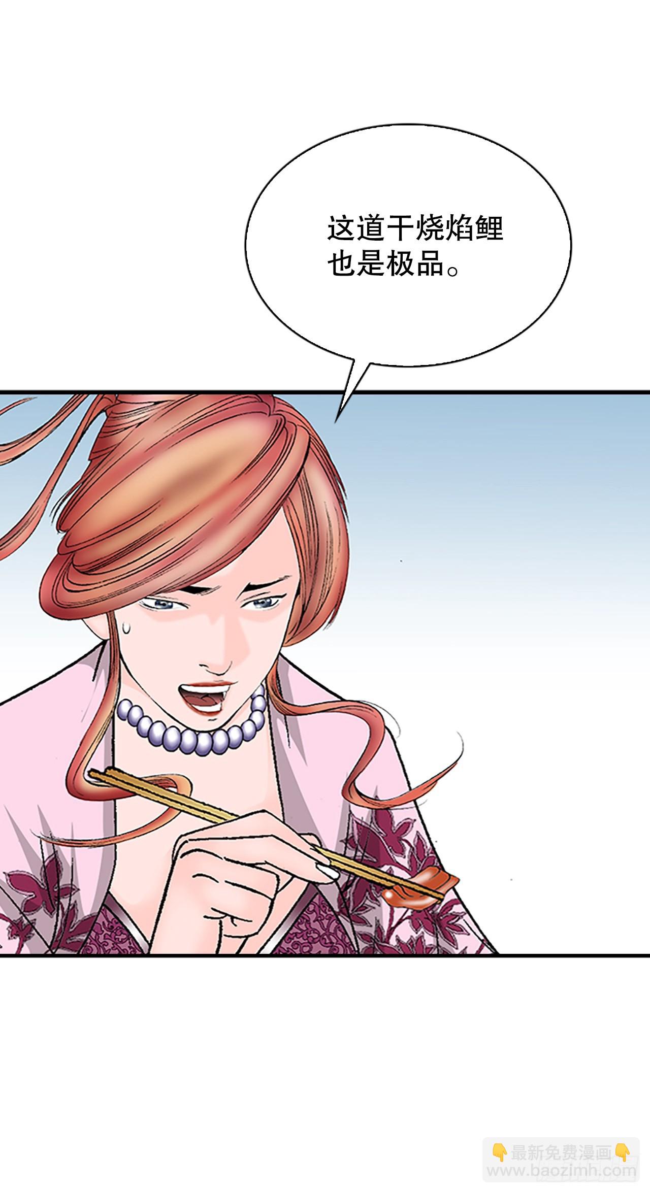 81.品尝菜品(1/2)-第82话