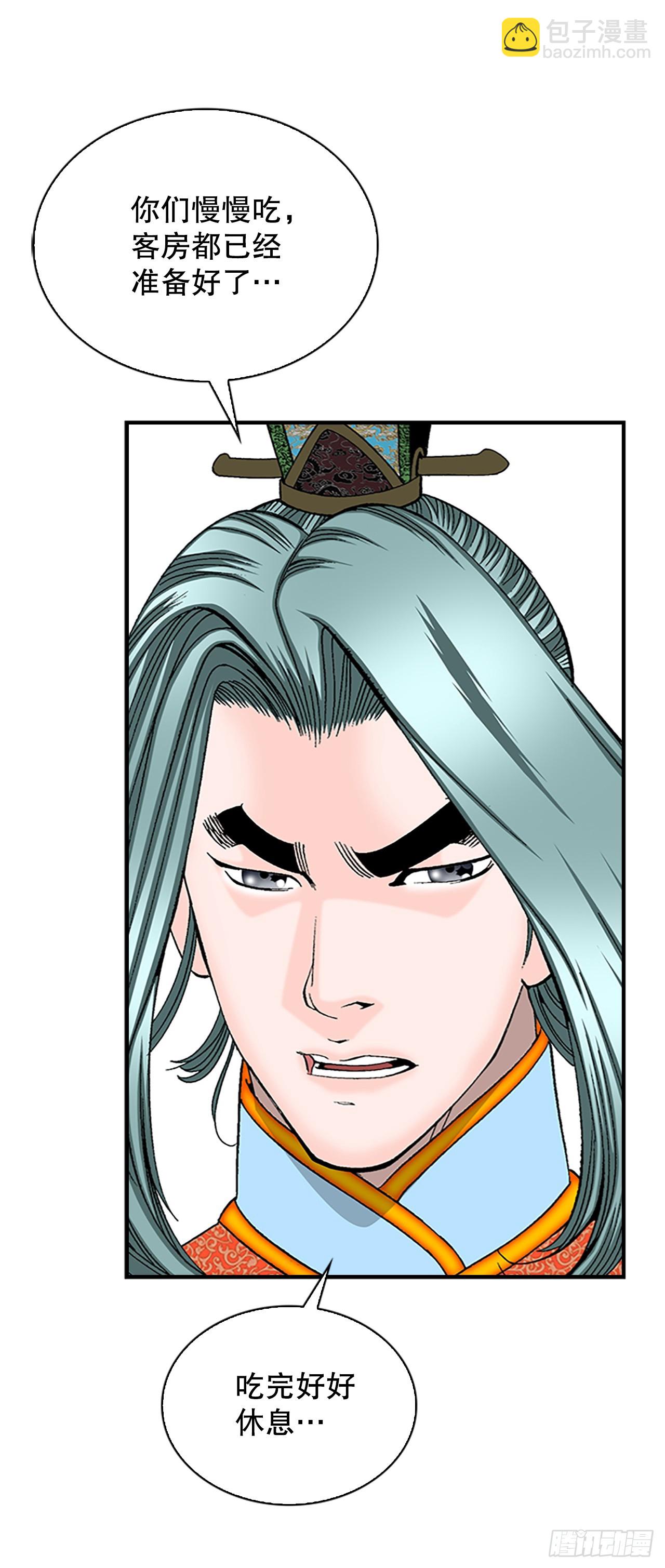 81.品尝菜品(1/2)-第82话