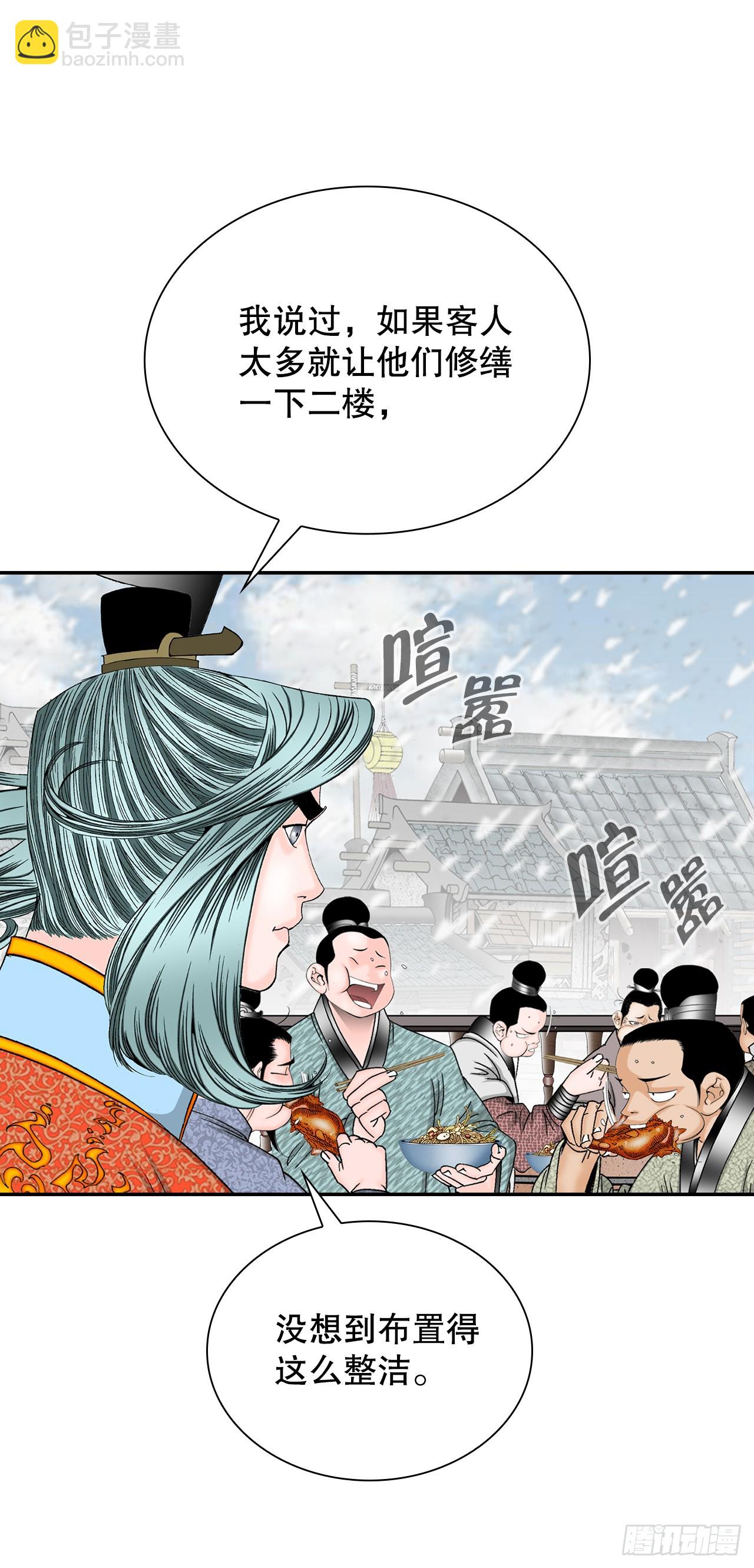 81.品尝菜品(1/2)-第82话