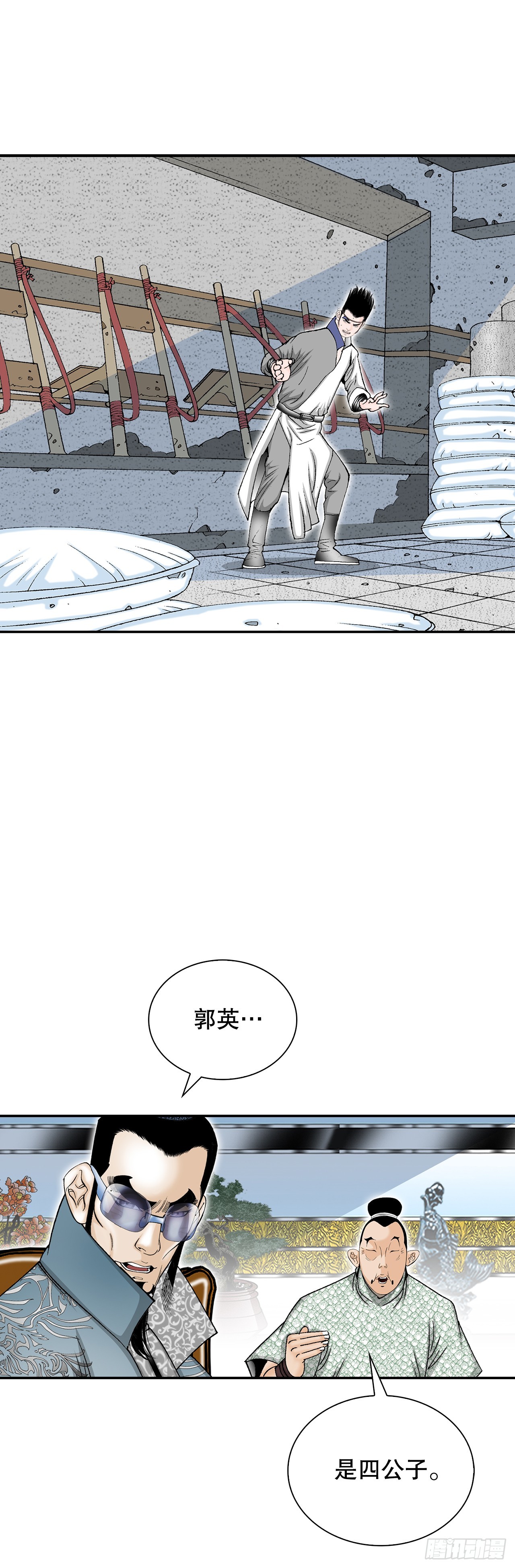 83.创新料理(1/2)-第84话