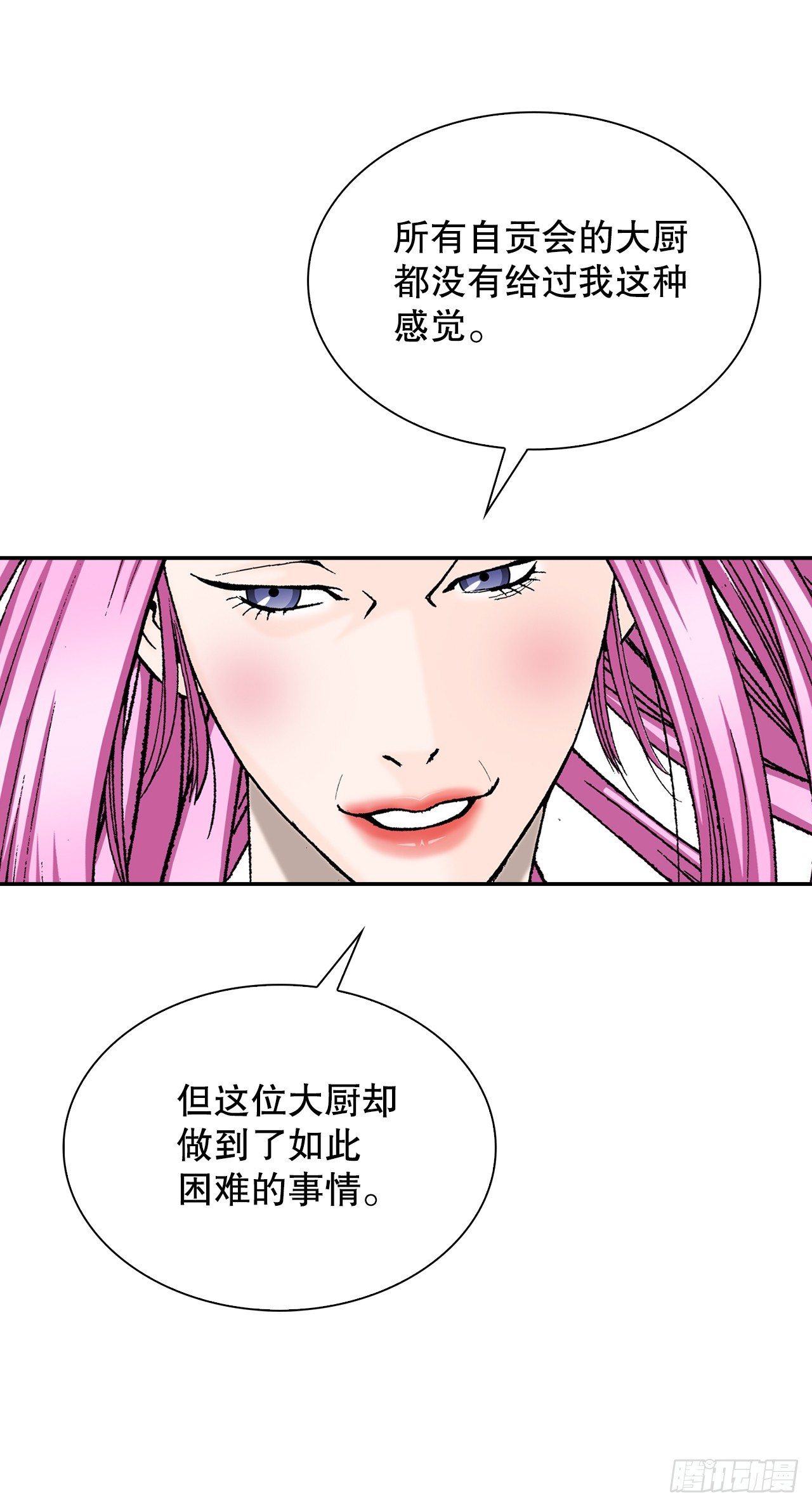 85.白温新味(1/2)-第86话