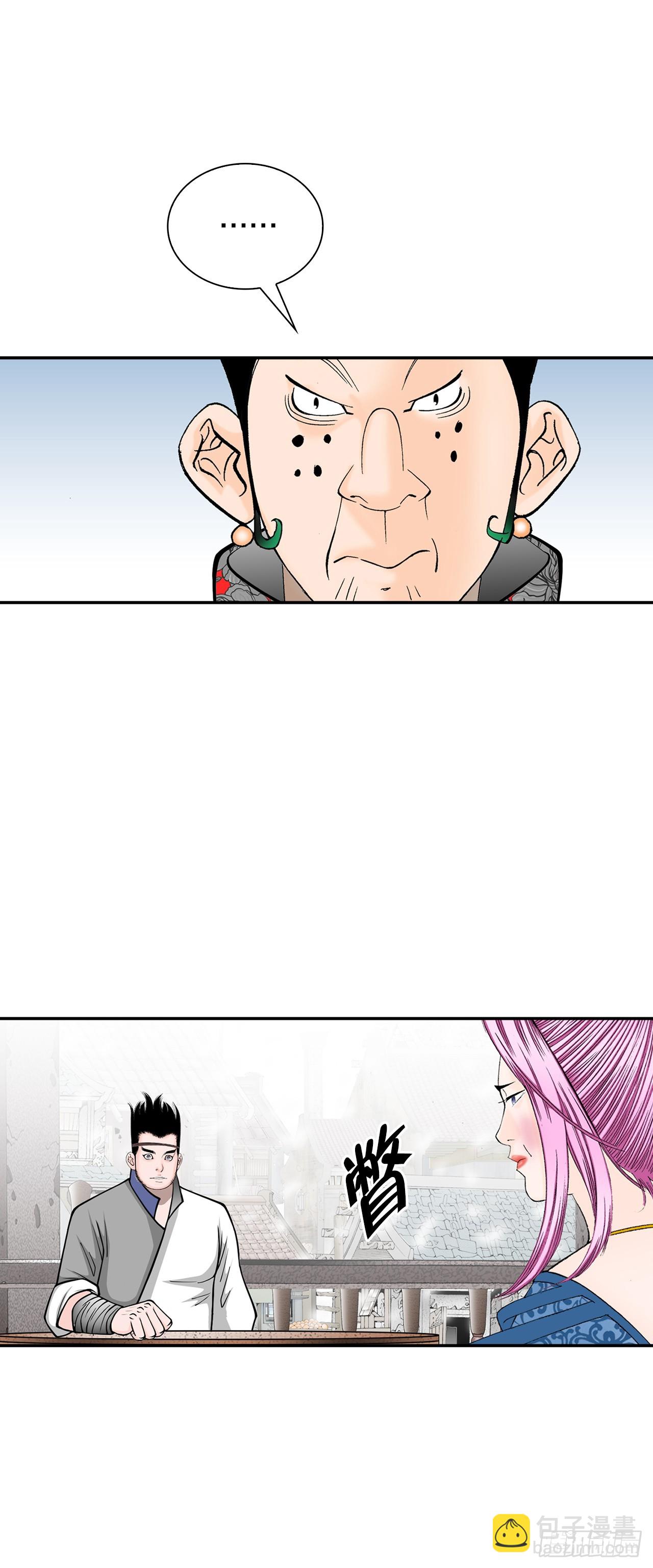 85.白温新味(1/2)-第86话