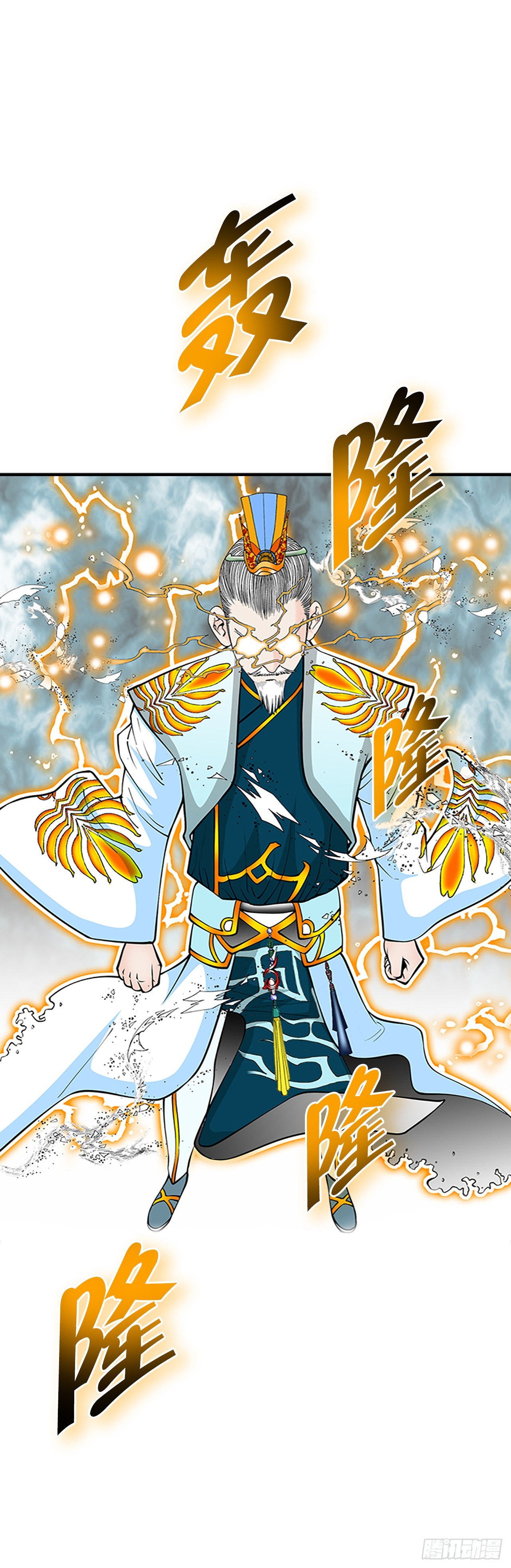 85.白温新味(1/2)-第86话