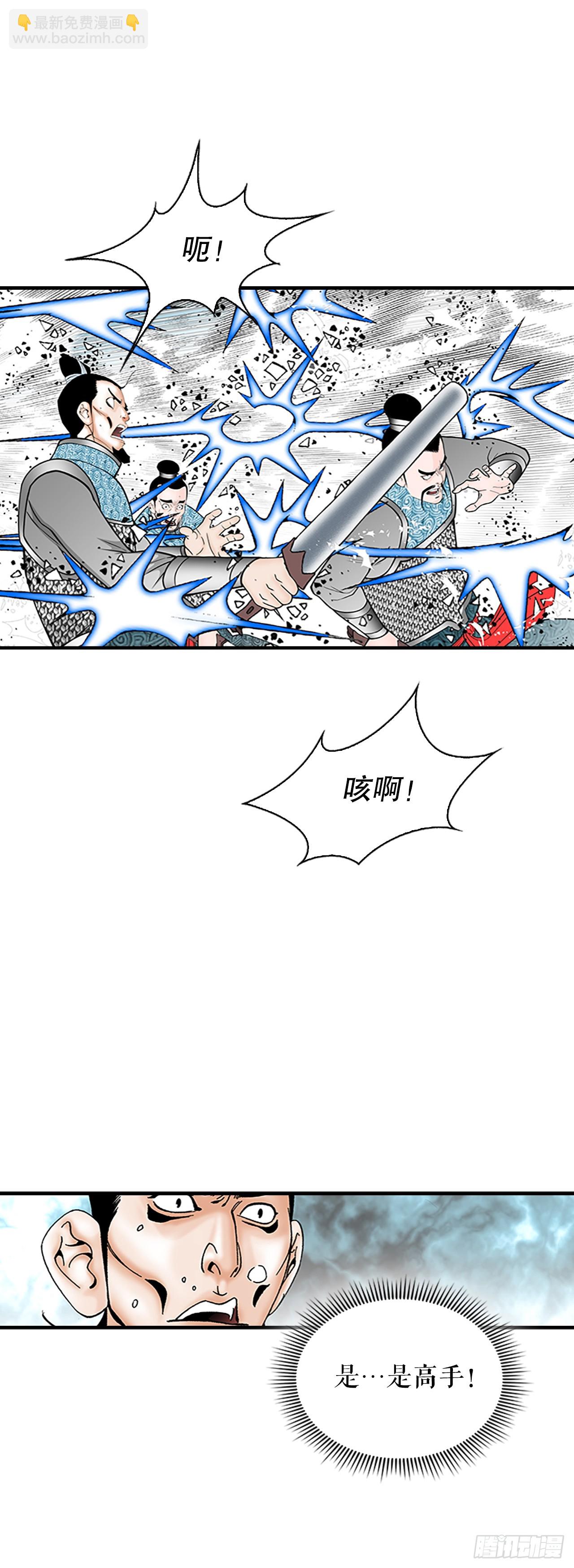 85.白温新味(1/2)-第86话