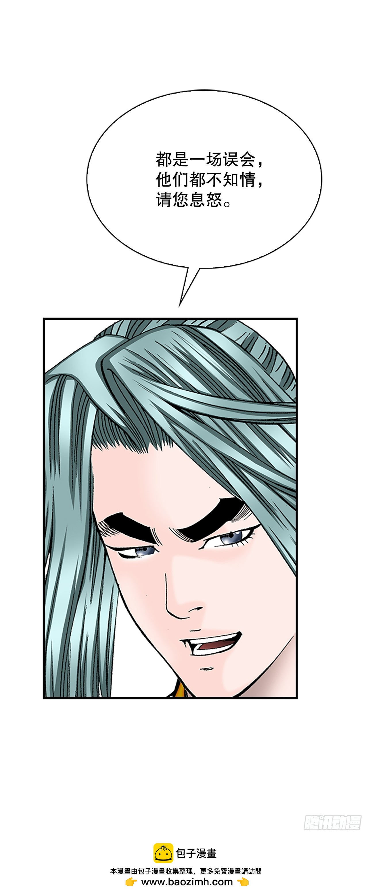 85.白温新味(1/2)-第86话