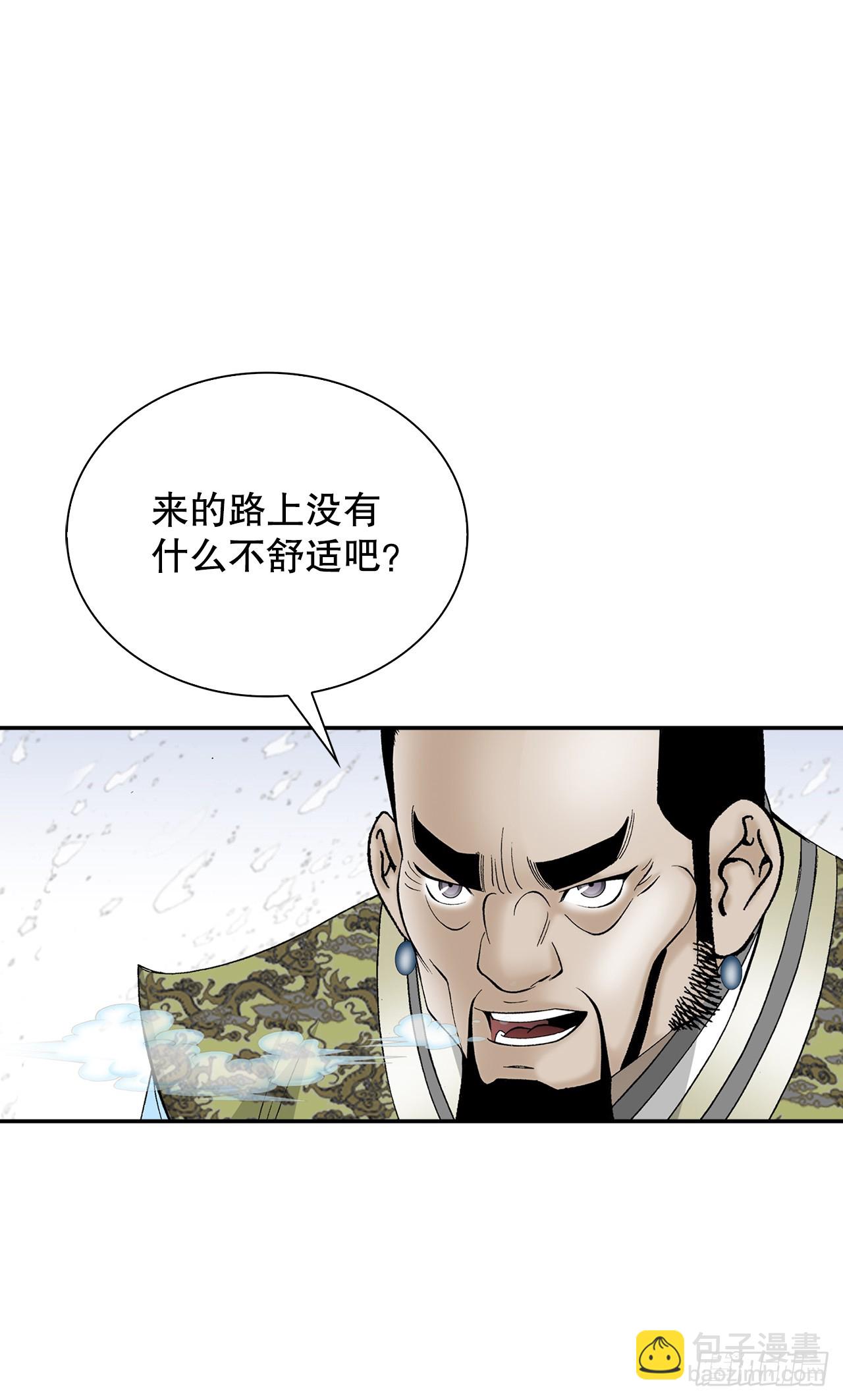 87.X市支府(1/2)-第88话