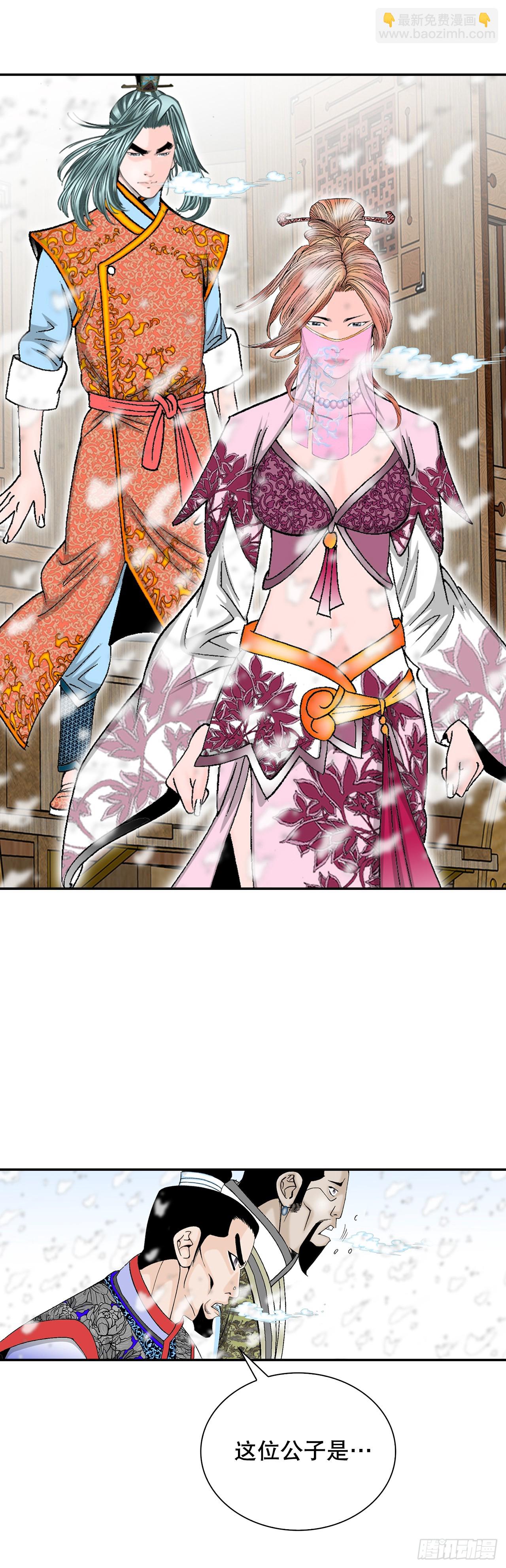 87.X市支府(1/2)-第88话