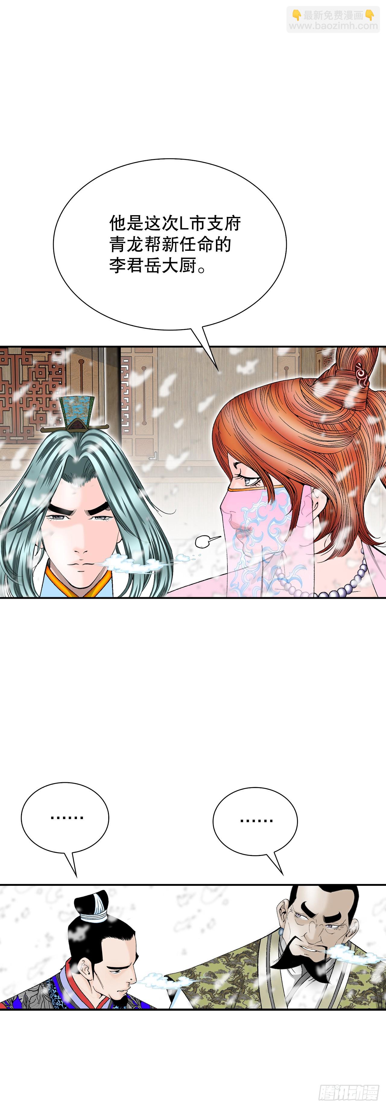 87.X市支府(1/2)-第88话