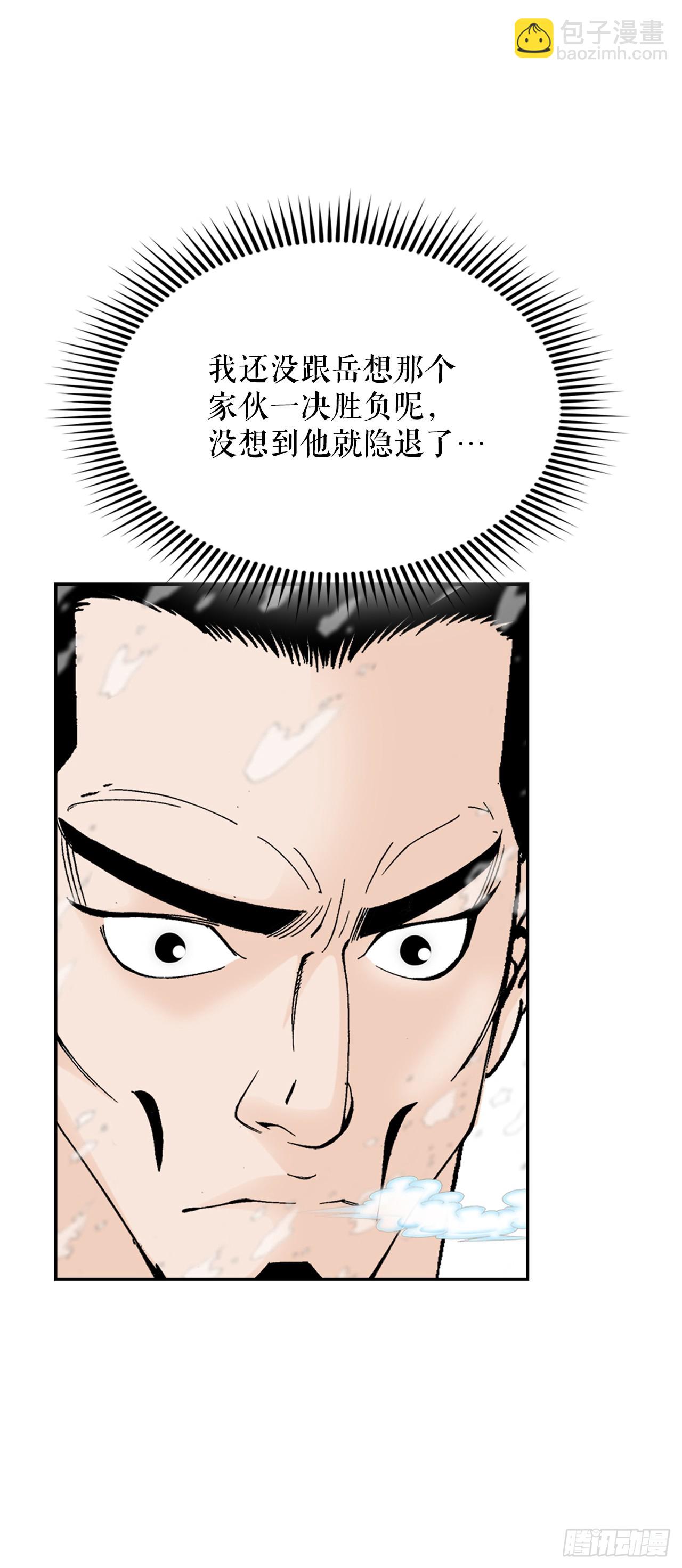 87.X市支府(1/2)-第88话