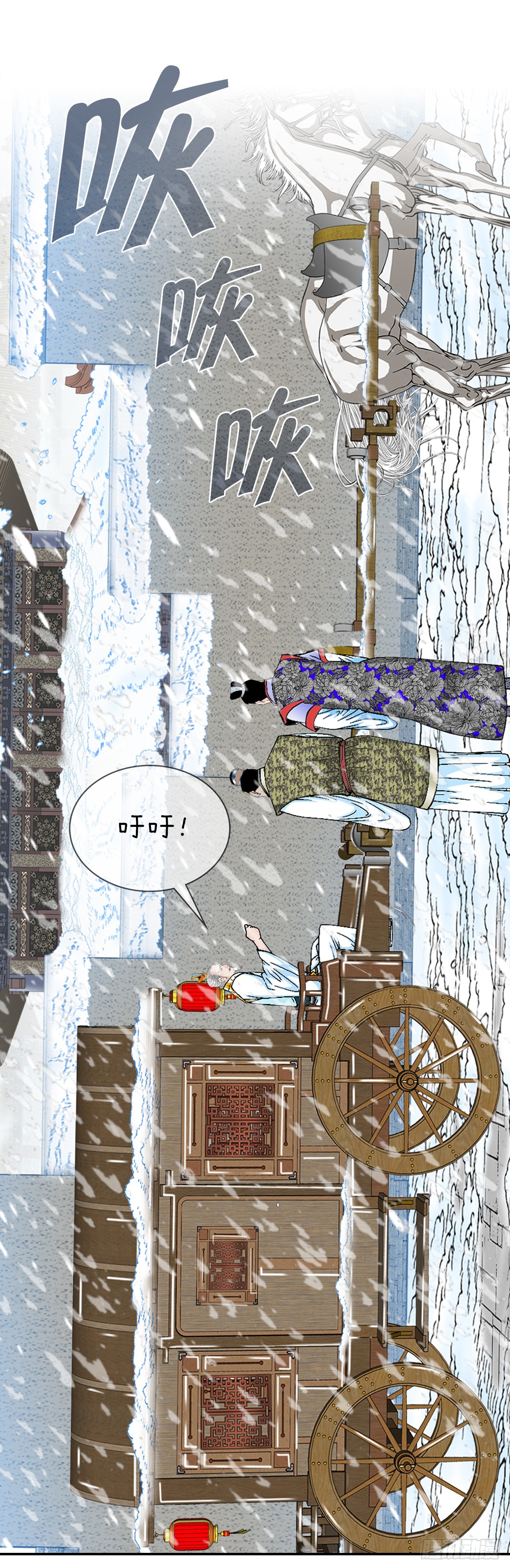 87.X市支府(1/2)-第88话