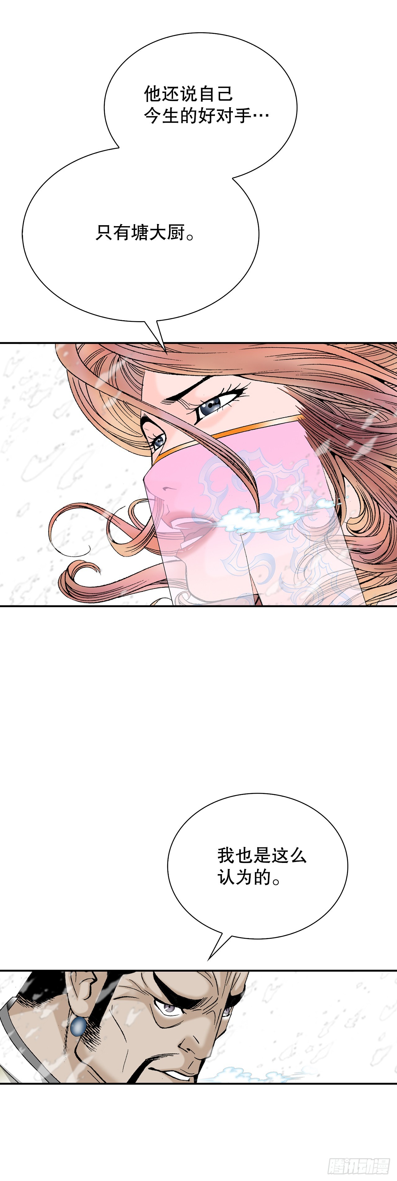 87.X市支府(1/2)-第88话