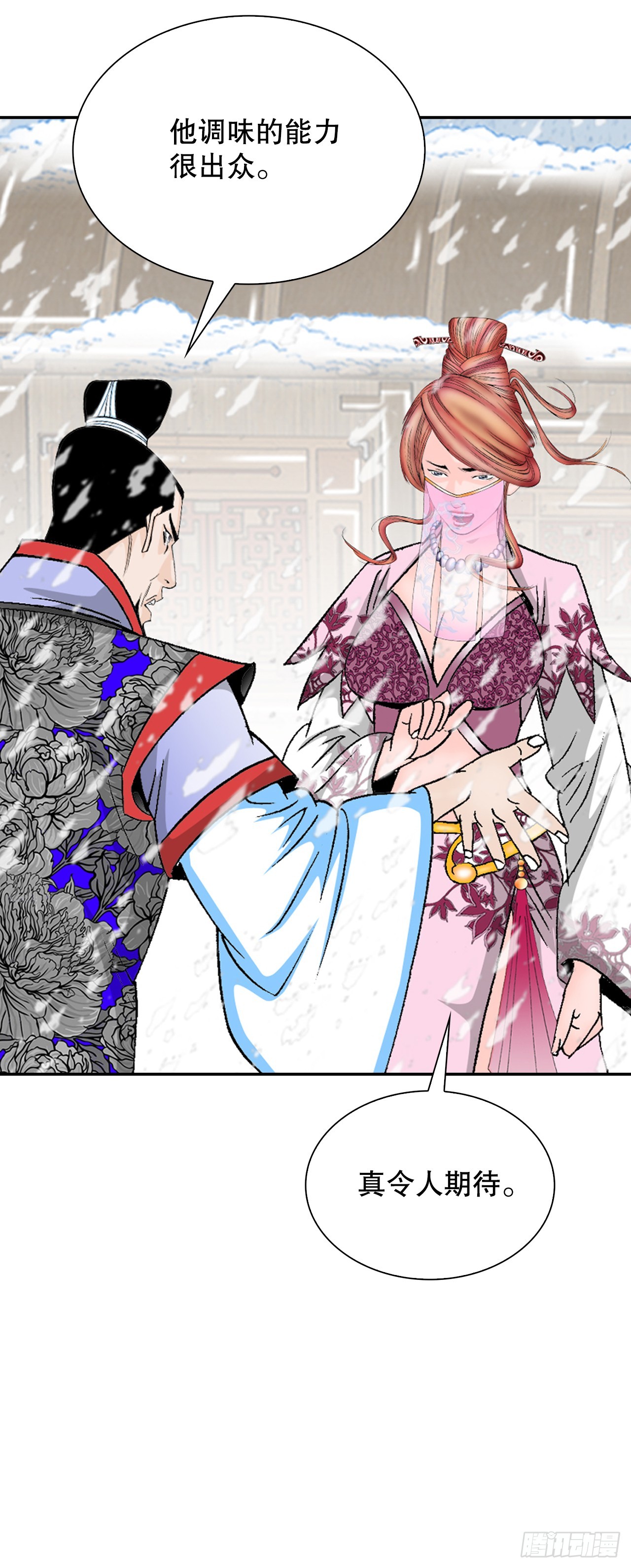 87.X市支府(1/2)-第88话