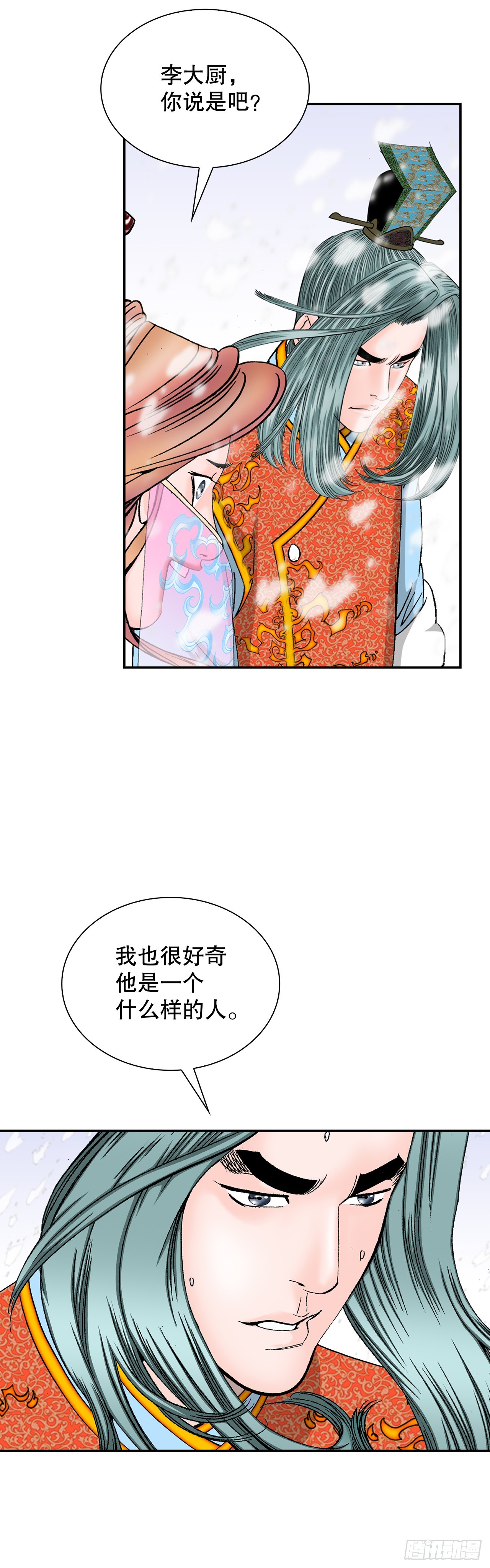 87.X市支府(1/2)-第88话