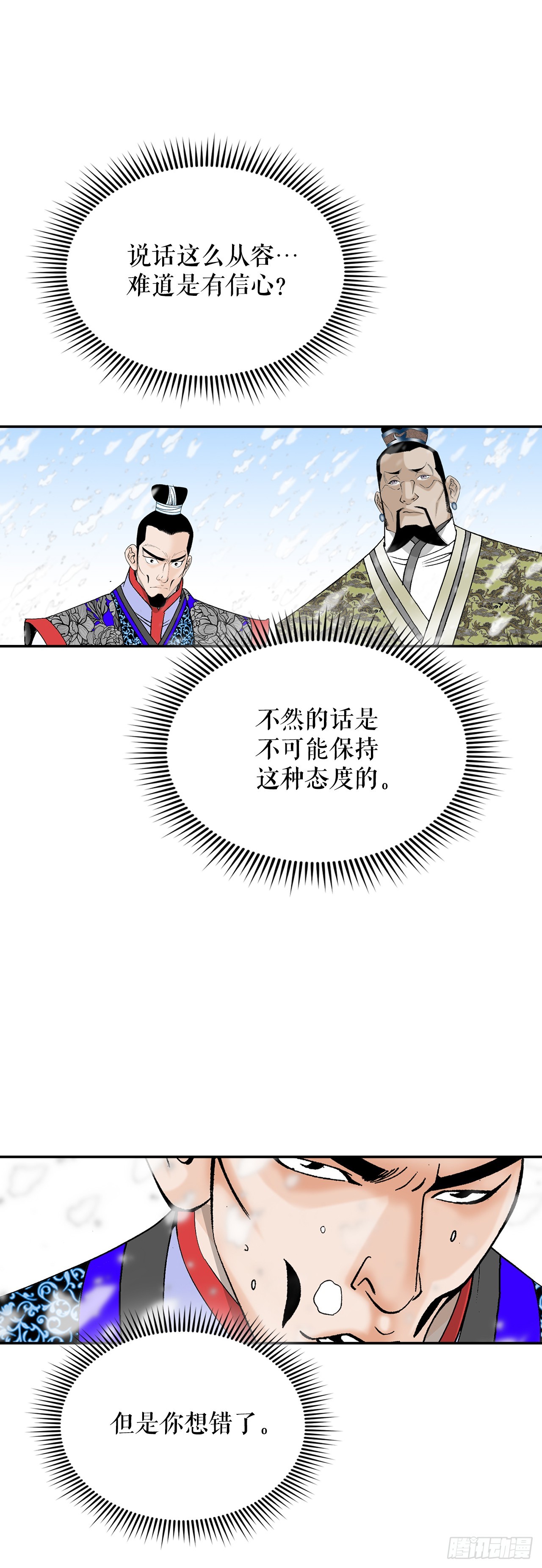 87.X市支府(1/2)-第88话