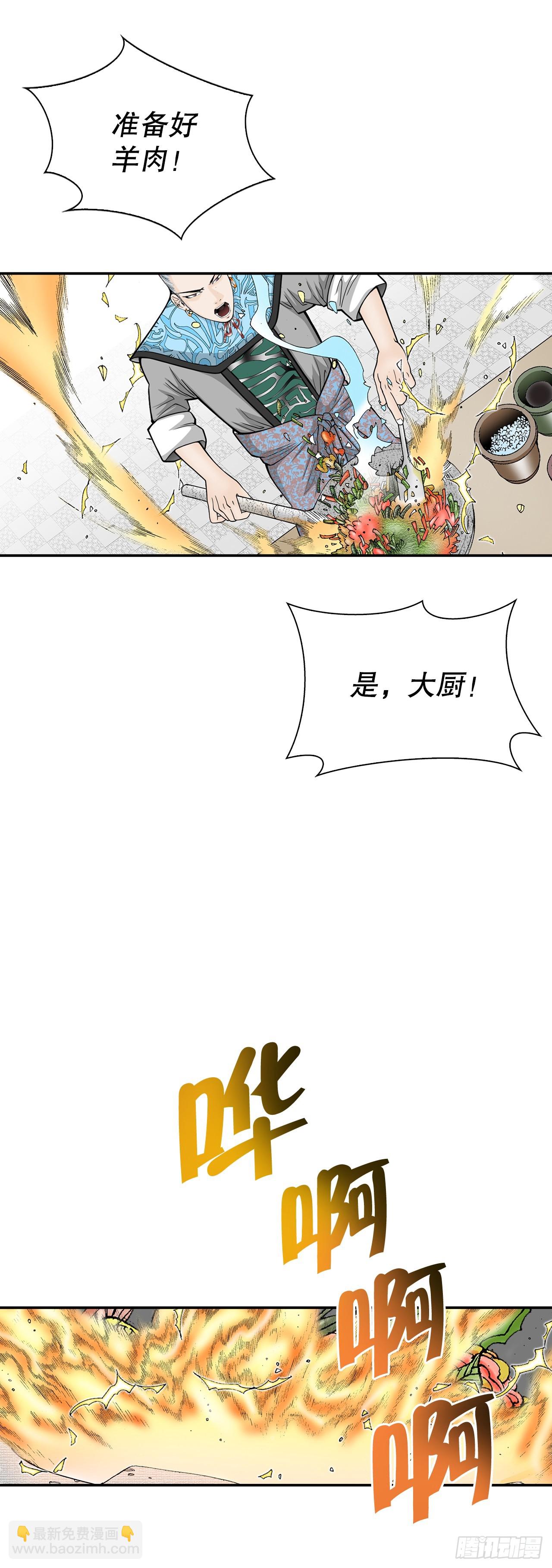 87.X市支府(1/2)-第88话