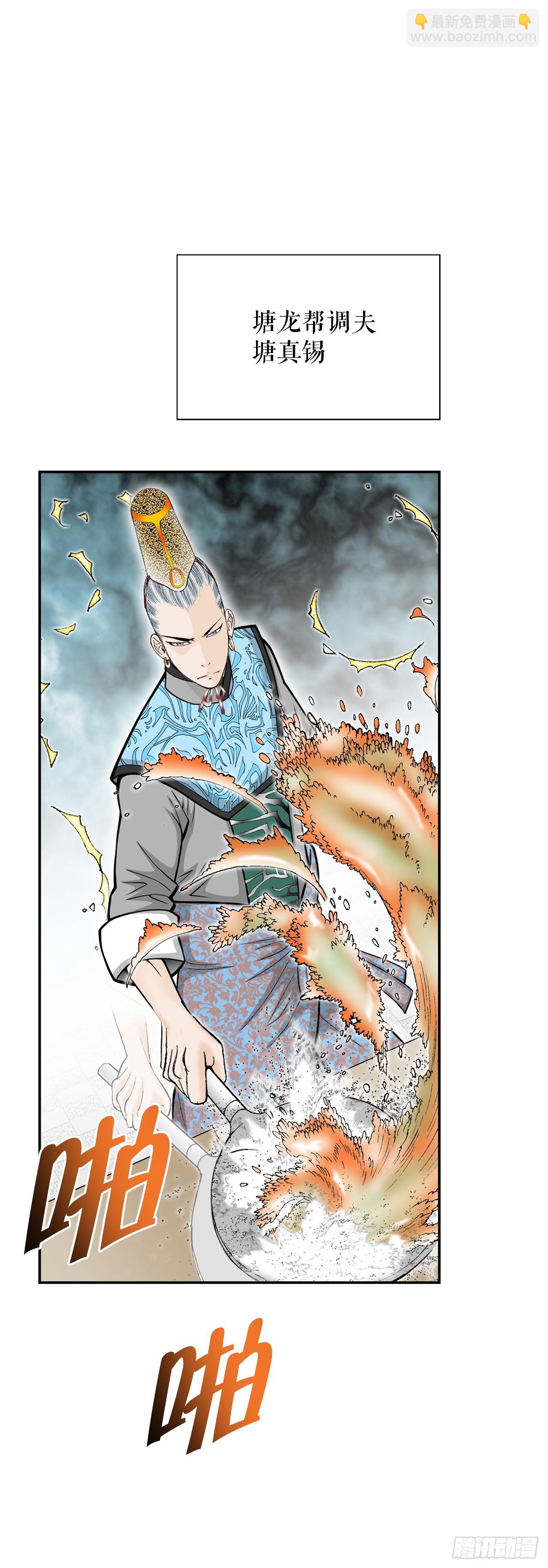 87.X市支府(1/2)-第88话