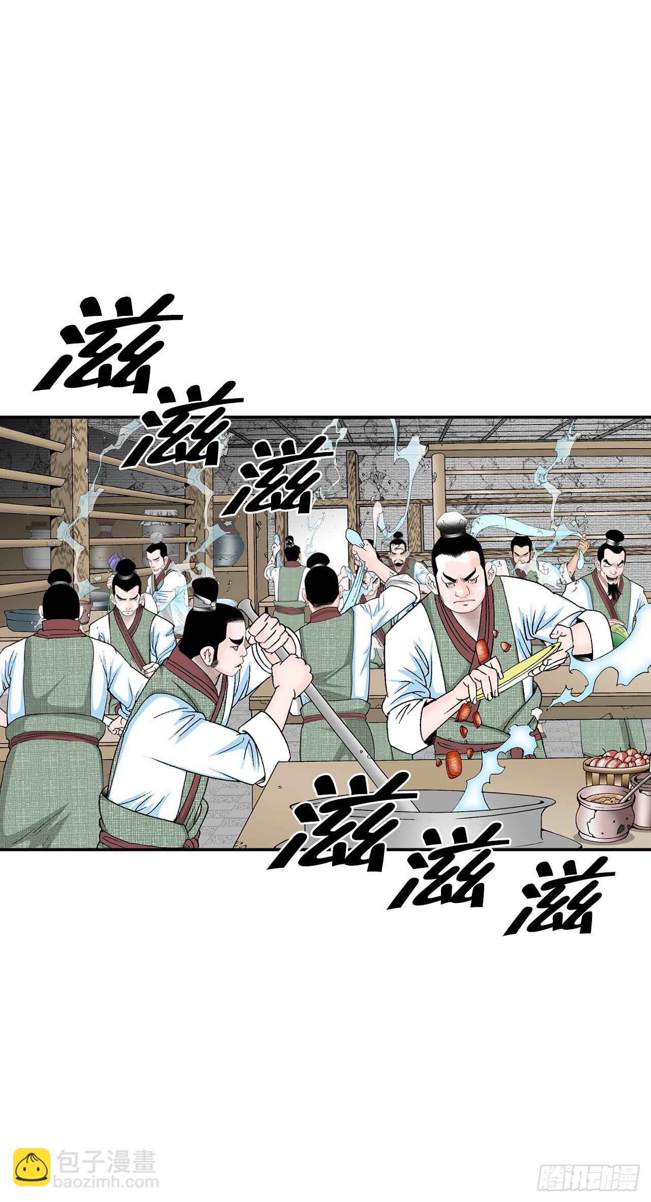 87.X市支府(1/2)-第88话