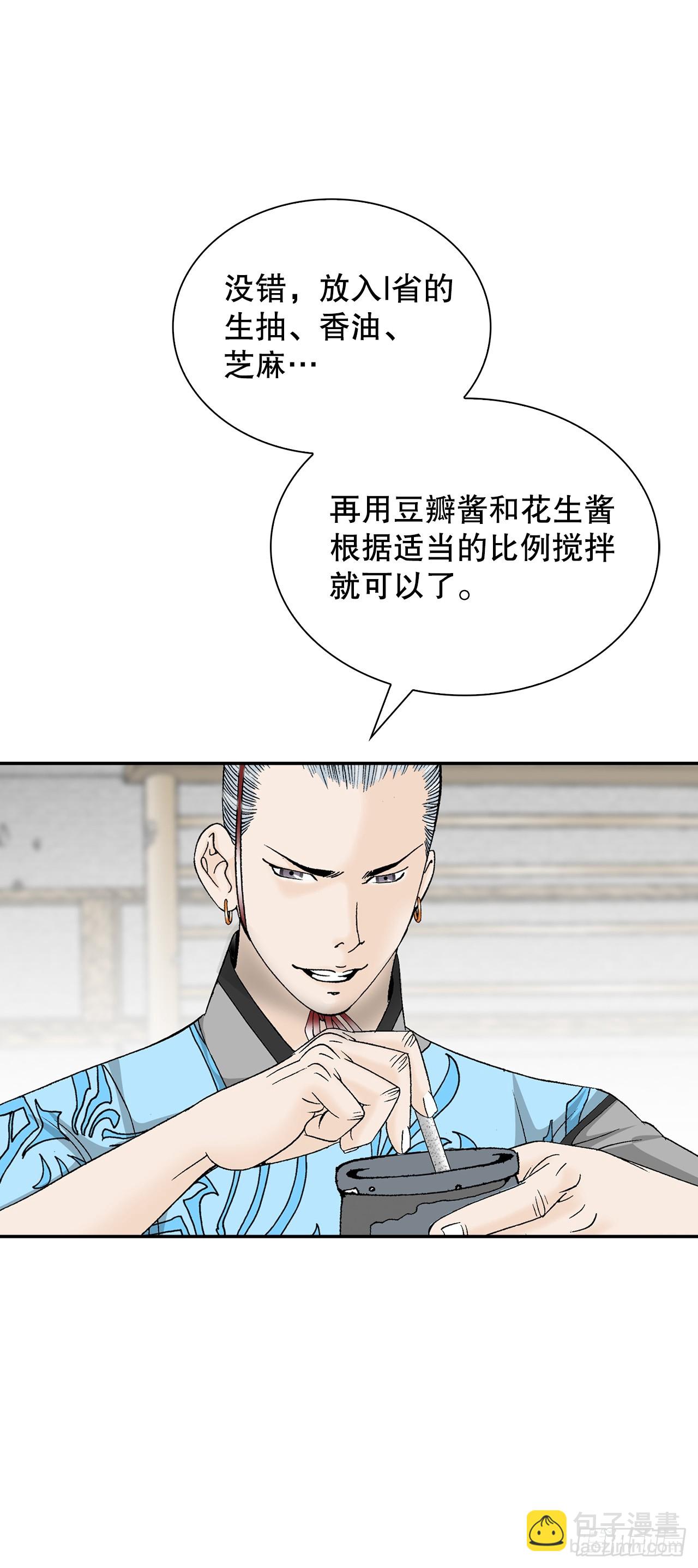 87.X市支府(1/2)-第88话