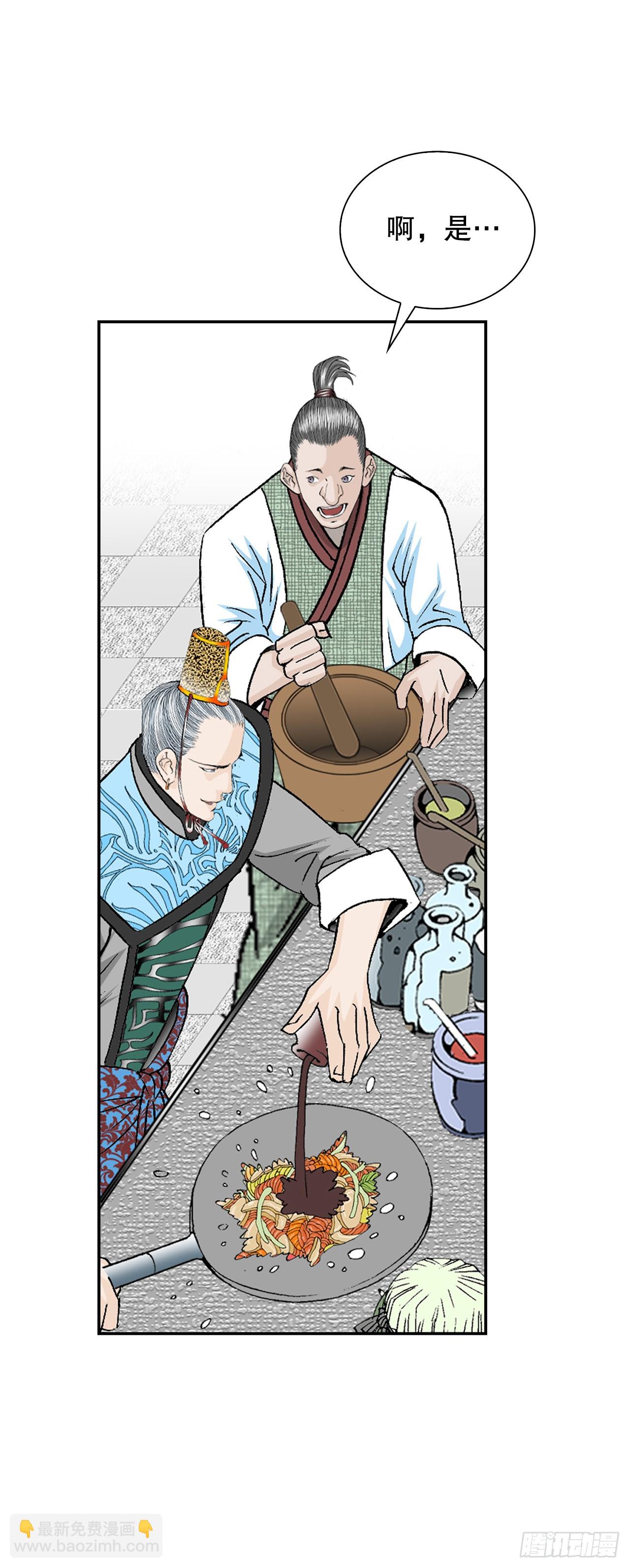 87.X市支府(1/2)-第88话