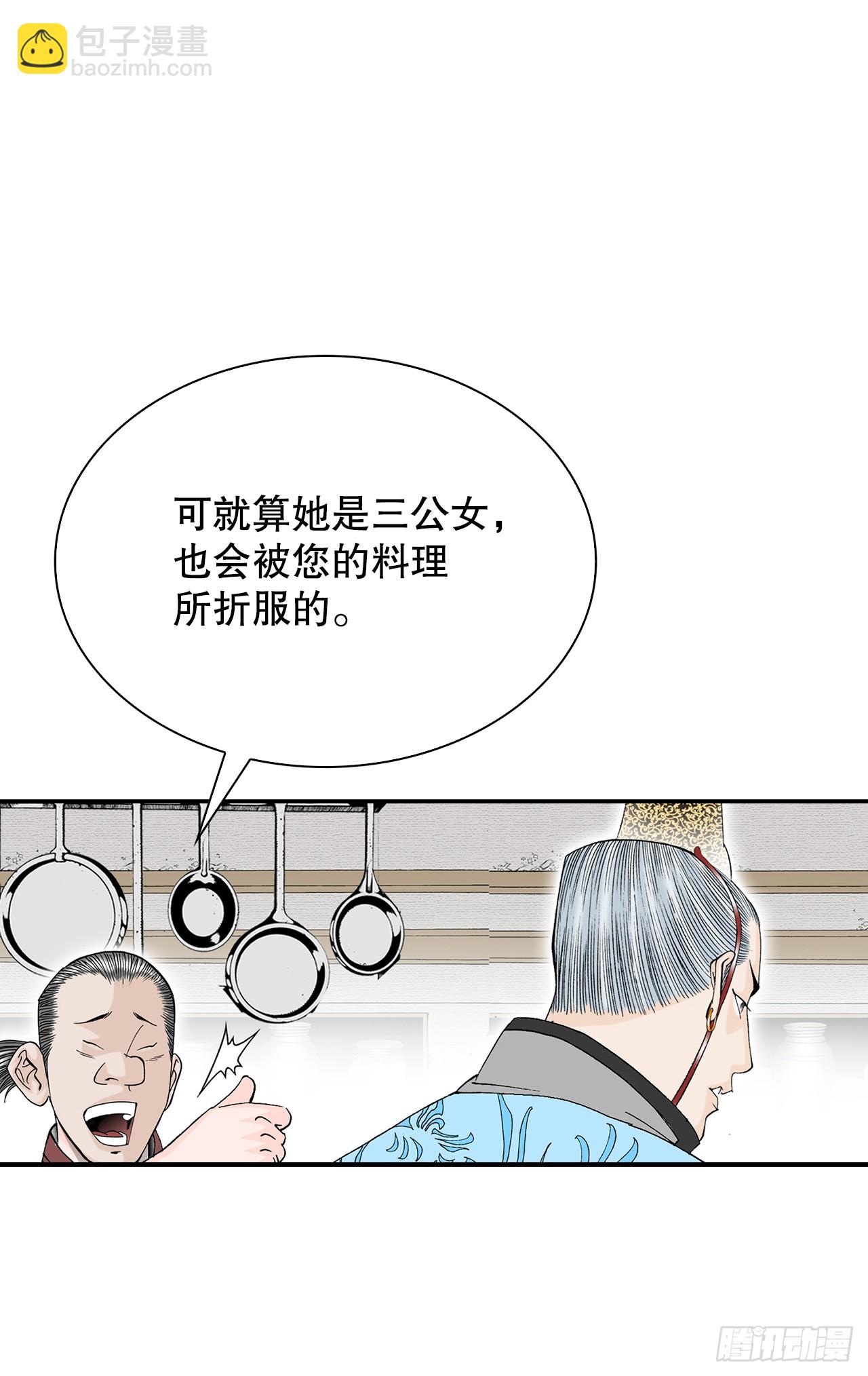 87.X市支府(1/2)-第88话