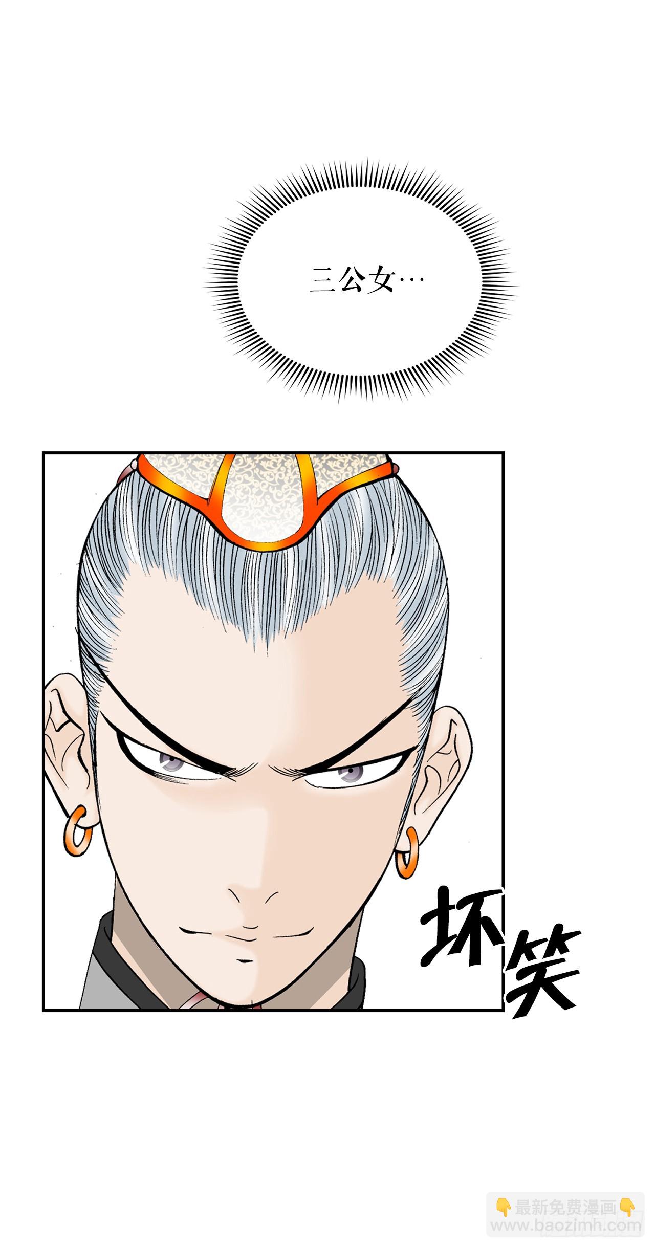 87.X市支府(1/2)-第88话